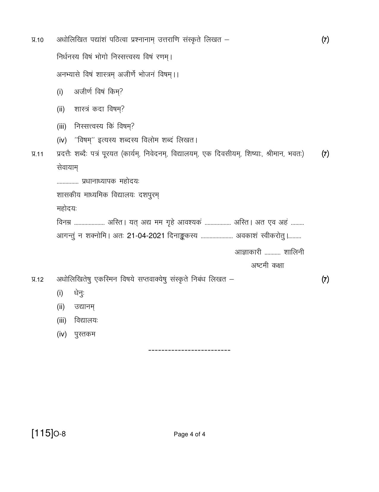 Open School Class 8th Exam December 2021 Question Paper (All Subjects) - Page 79