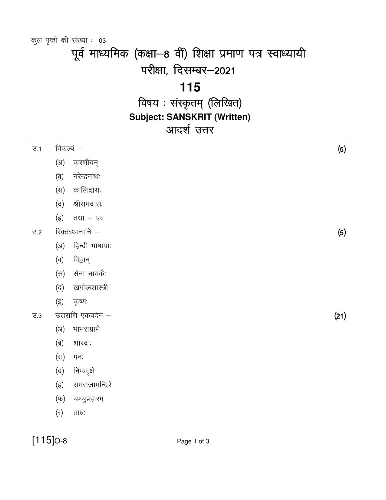 Open School Class 8th Exam December 2021 Question Paper (All Subjects) - Page 80