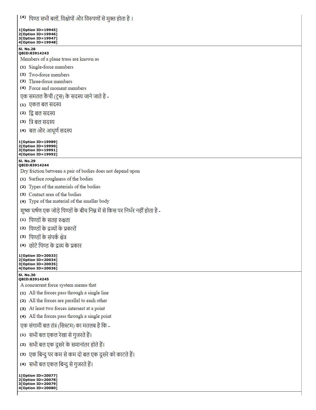 CUET (PG) 2022: PGQP-08 Mech. Engg.-Machine Design _ Thermo Fluids (07-09-2022) Question Paper - Page 12