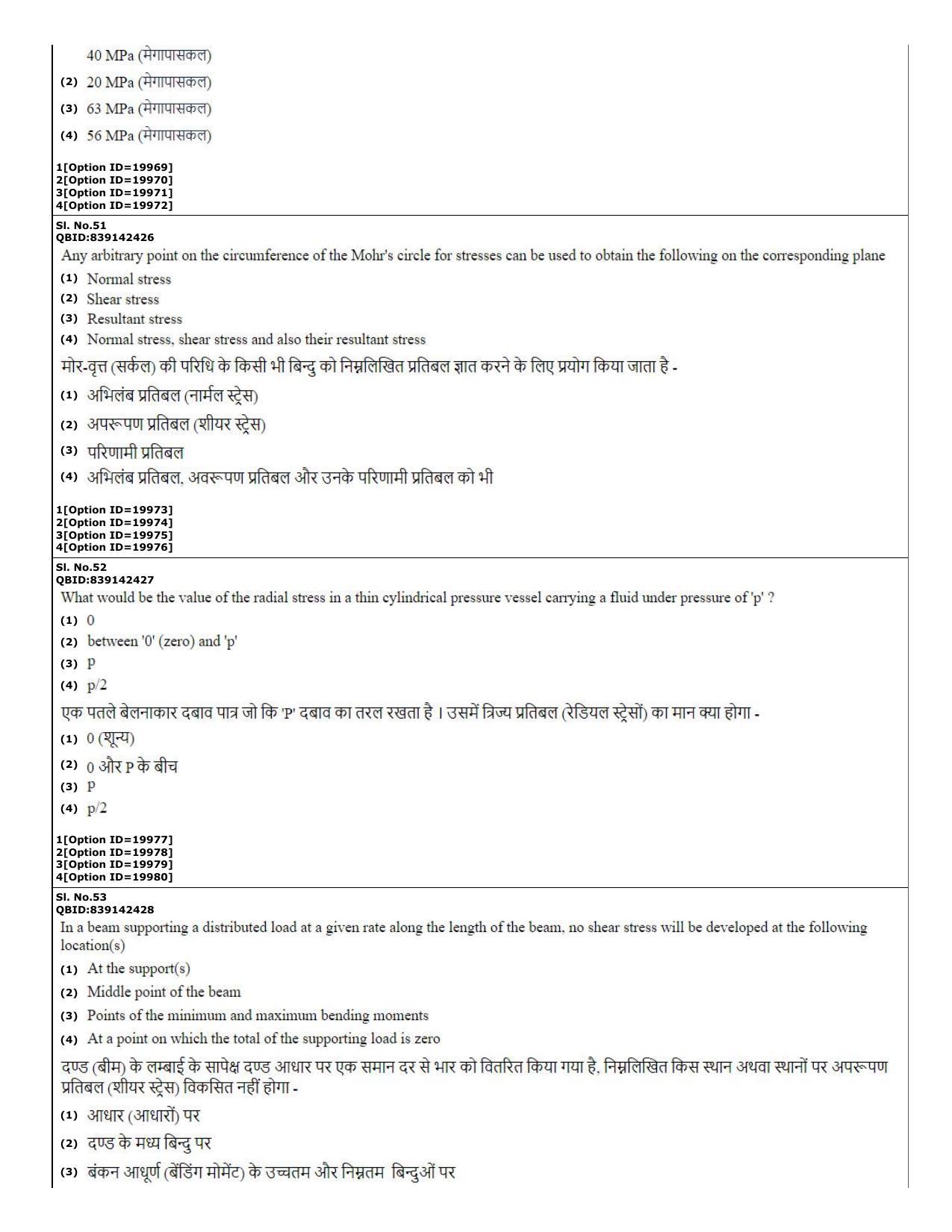 CUET (PG) 2022: PGQP-08 Mech. Engg.-Machine Design _ Thermo Fluids (07-09-2022) Question Paper - Page 19