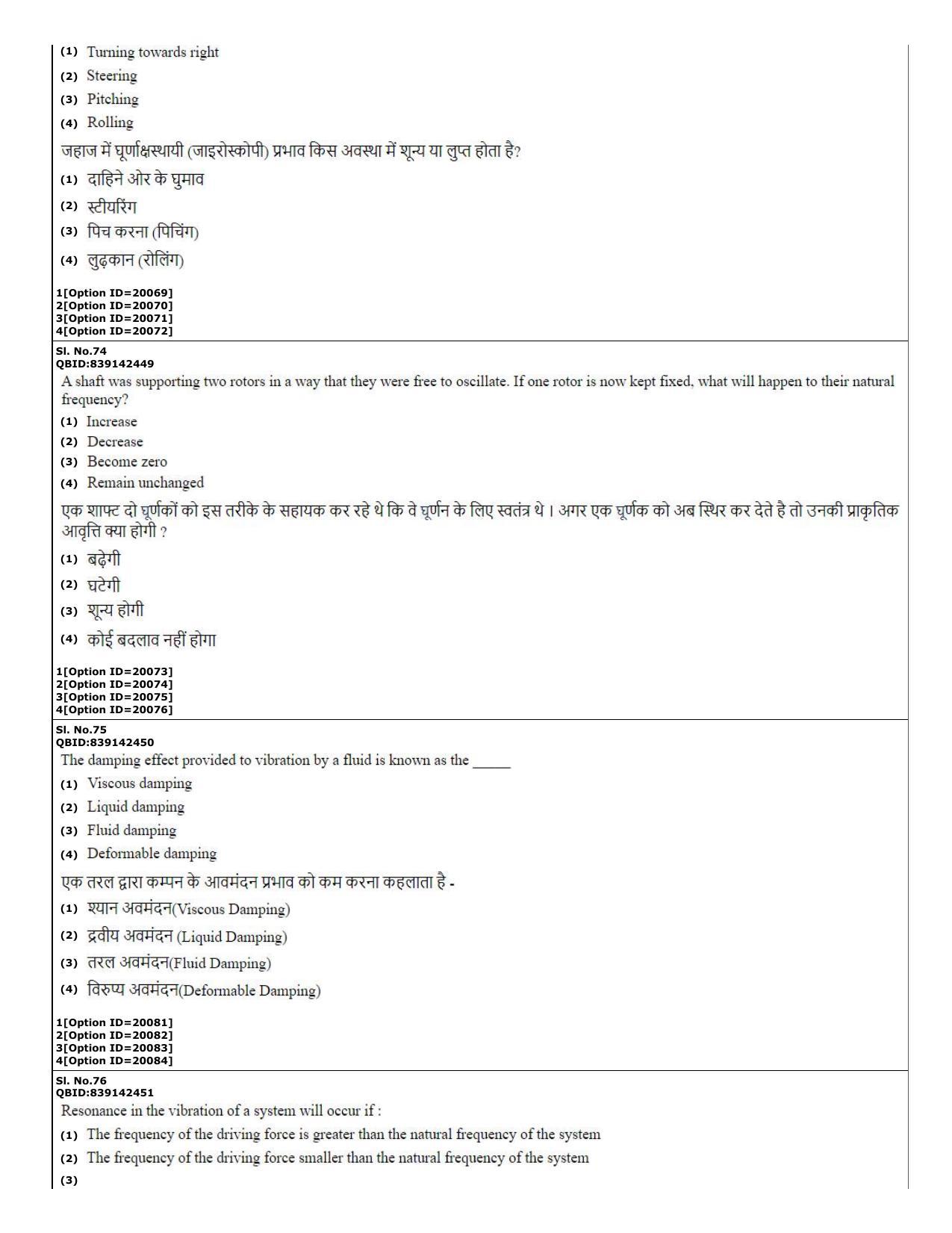 CUET (PG) 2022: PGQP-08 Mech. Engg.-Machine Design _ Thermo Fluids (07-09-2022) Question Paper - Page 26