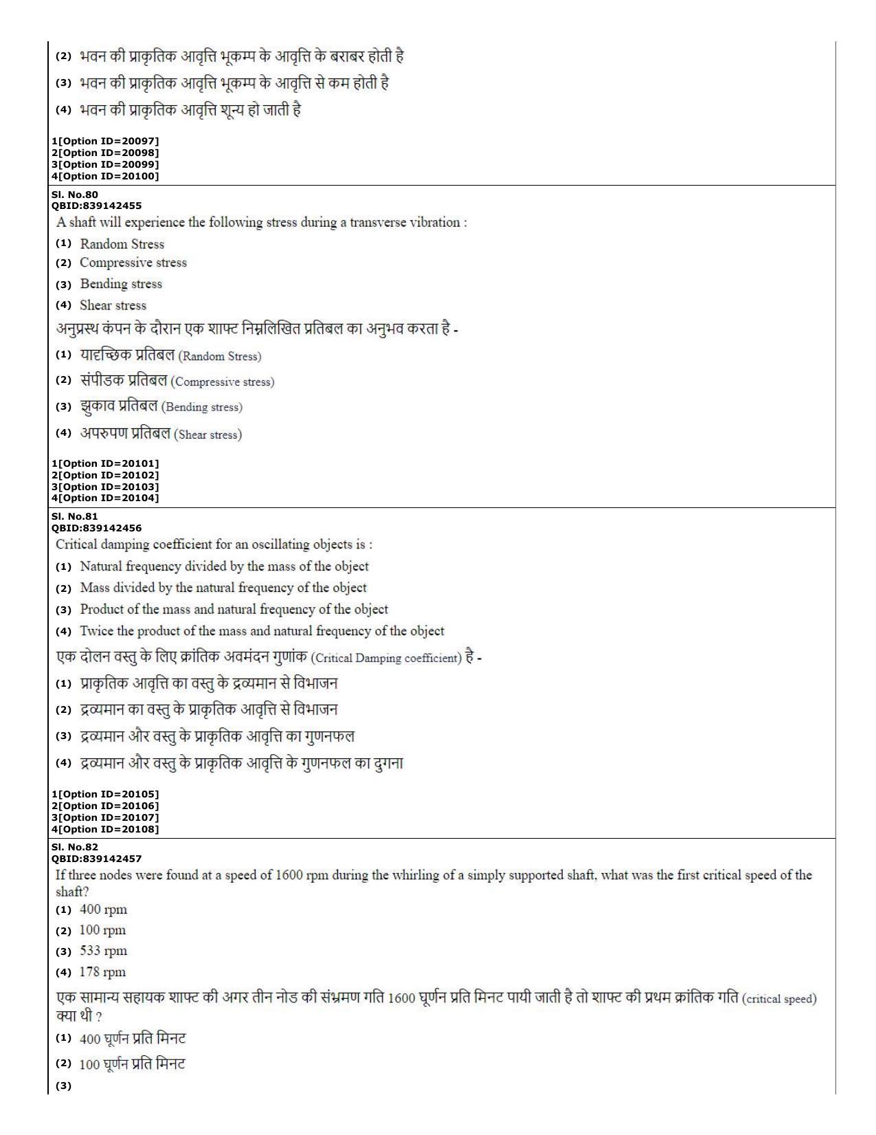 CUET (PG) 2022: PGQP-08 Mech. Engg.-Machine Design _ Thermo Fluids (07-09-2022) Question Paper - Page 28