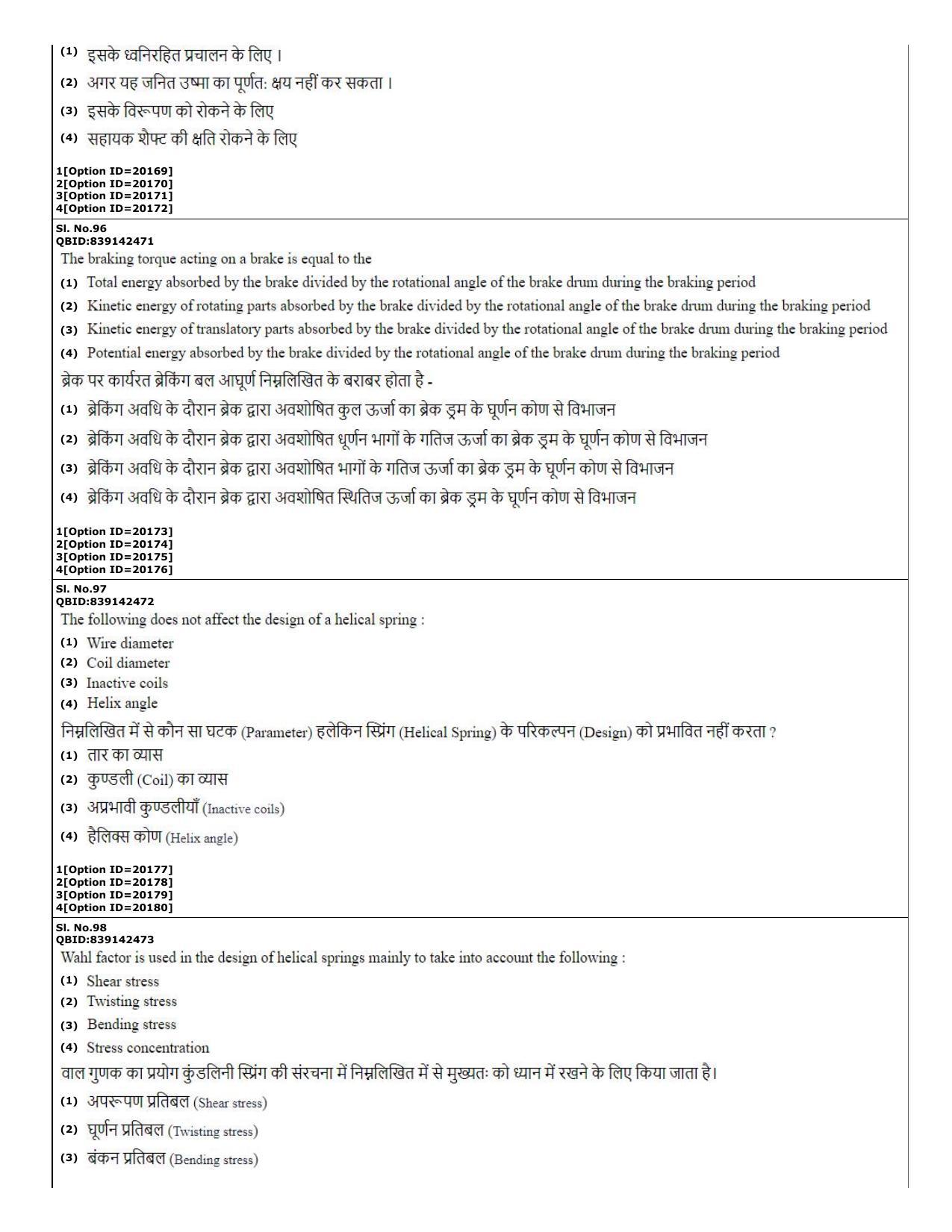 CUET (PG) 2022: PGQP-08 Mech. Engg.-Machine Design _ Thermo Fluids (07-09-2022) Question Paper - Page 33