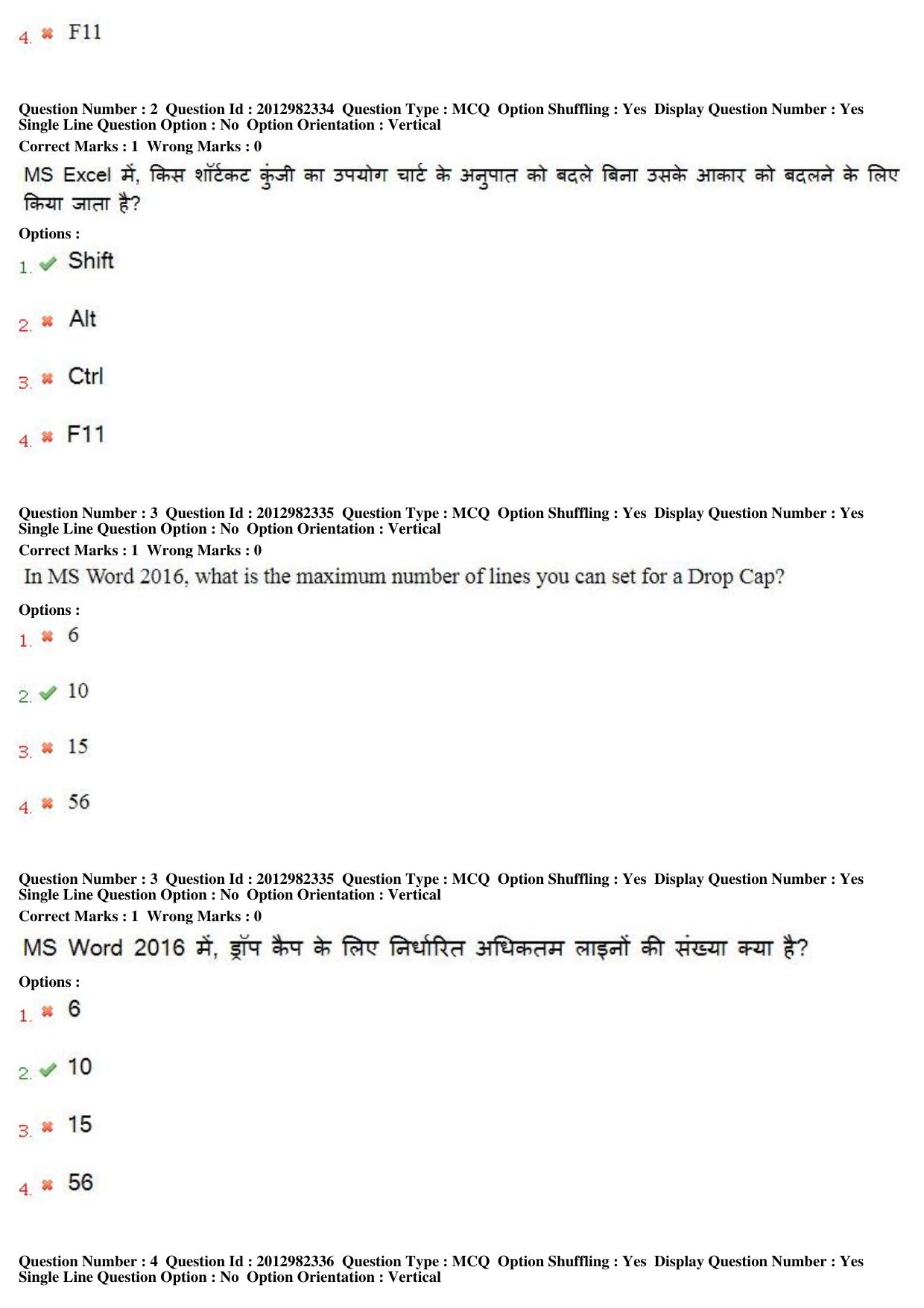 MP CPCT 28th April 2019 CPCT Question Paper Shift 2 - Page 3