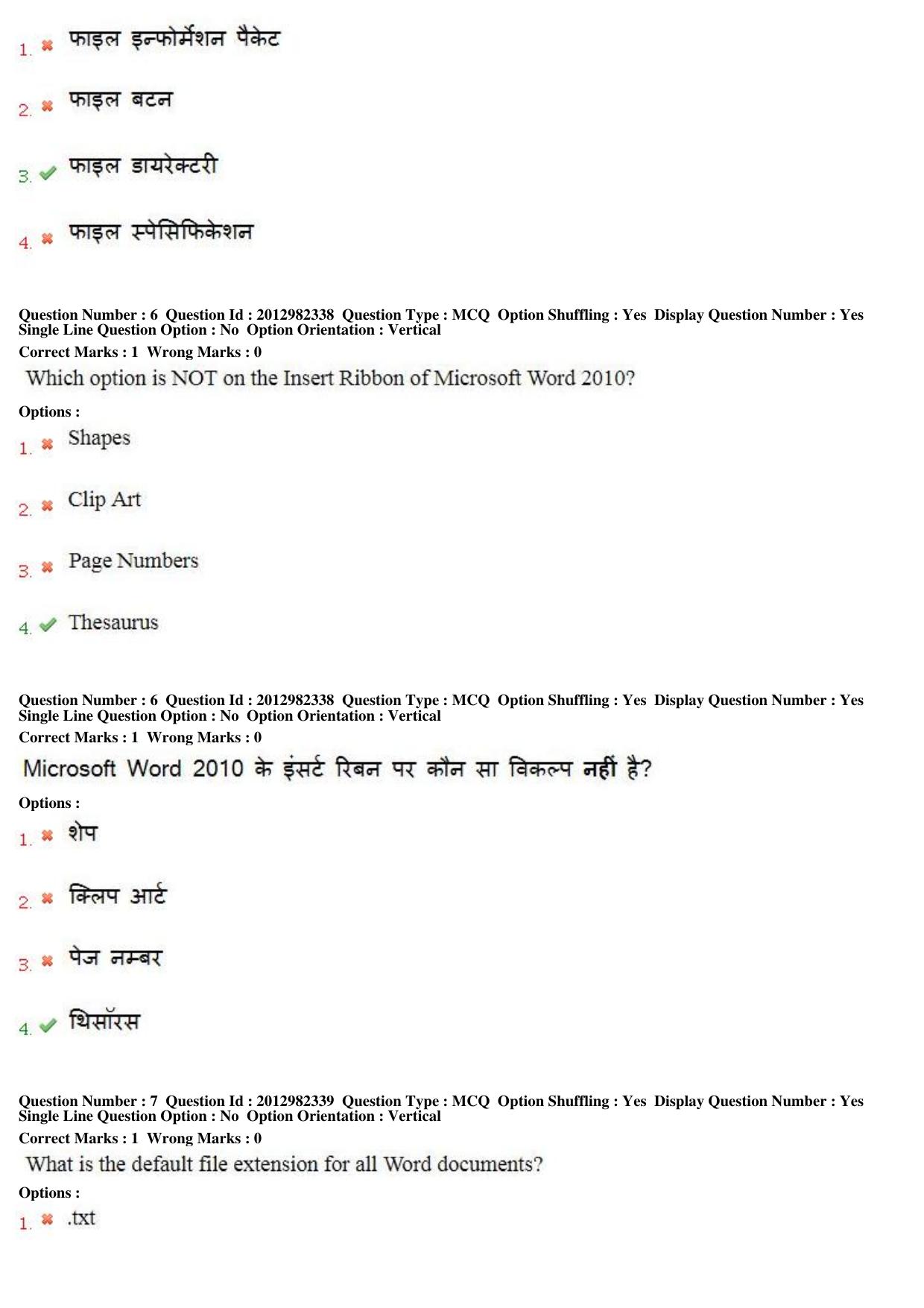 MP CPCT 28th April 2019 CPCT Question Paper Shift 2 - Page 5