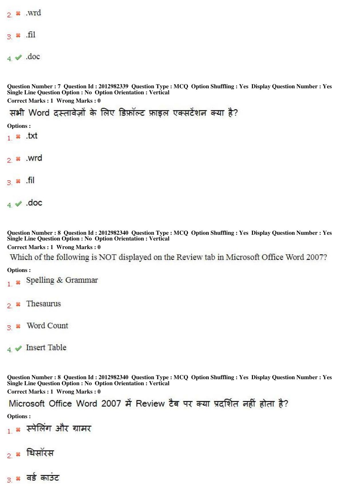 MP CPCT 28th April 2019 CPCT Question Paper Shift 2 - Page 6