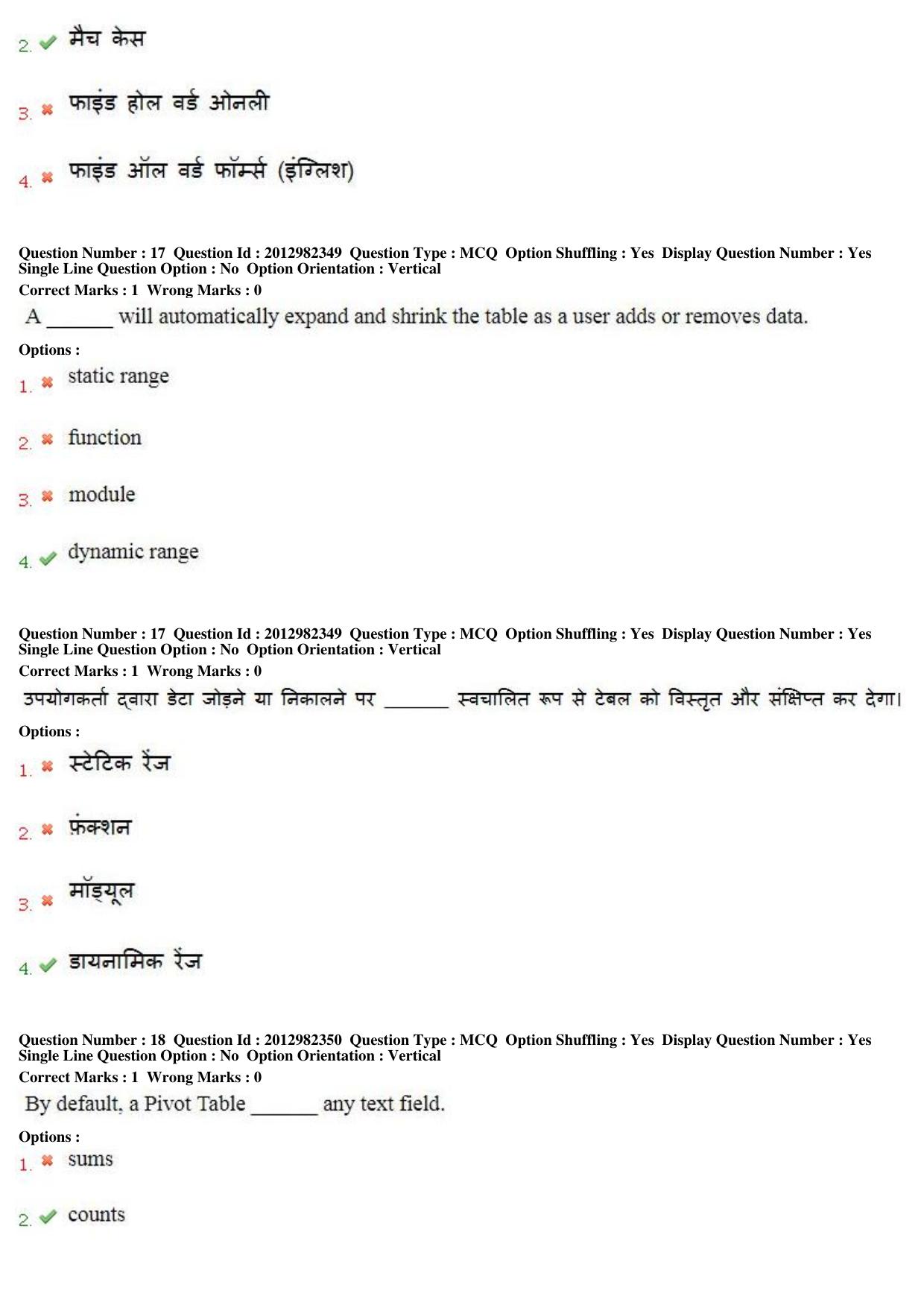 MP CPCT 28th April 2019 CPCT Question Paper Shift 2 - Page 12