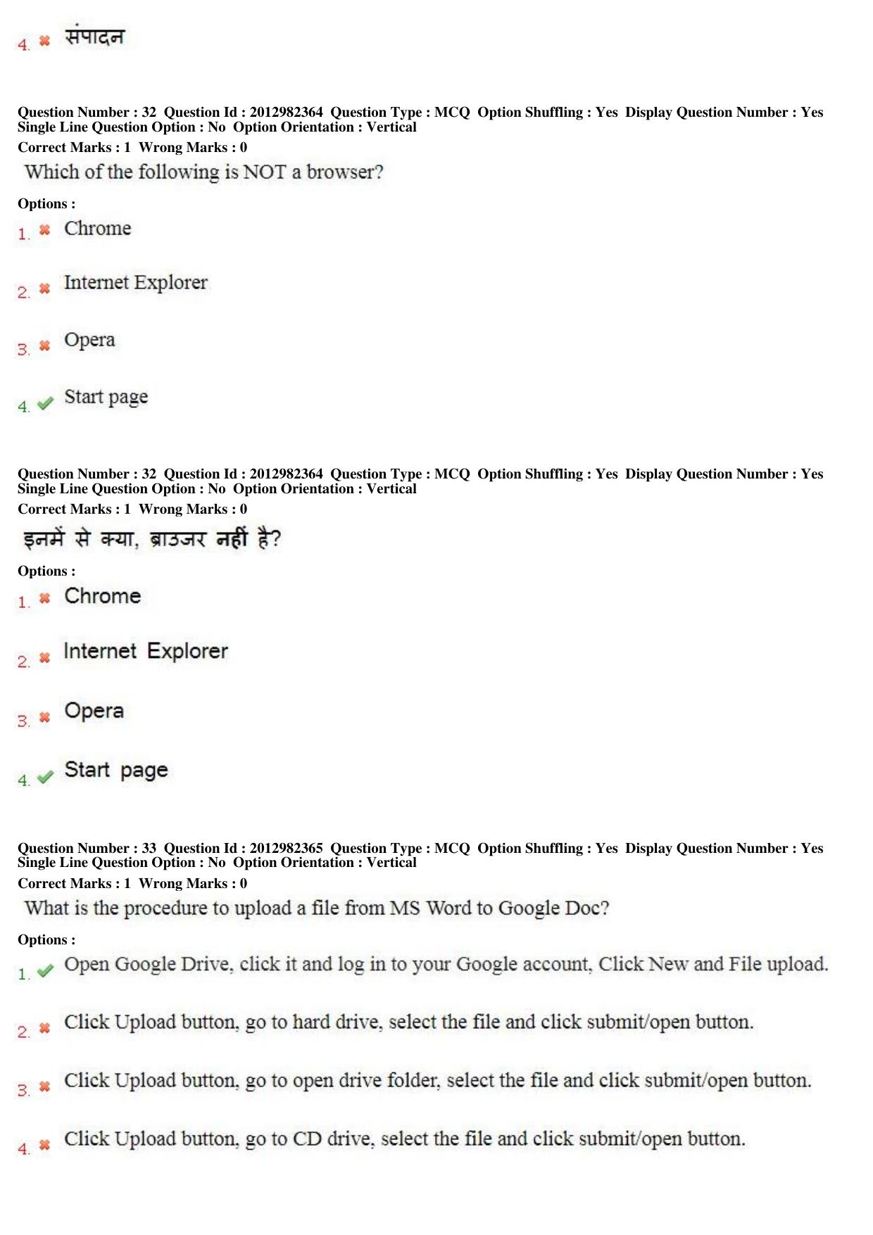 MP CPCT 28th April 2019 CPCT Question Paper Shift 2 - Page 22