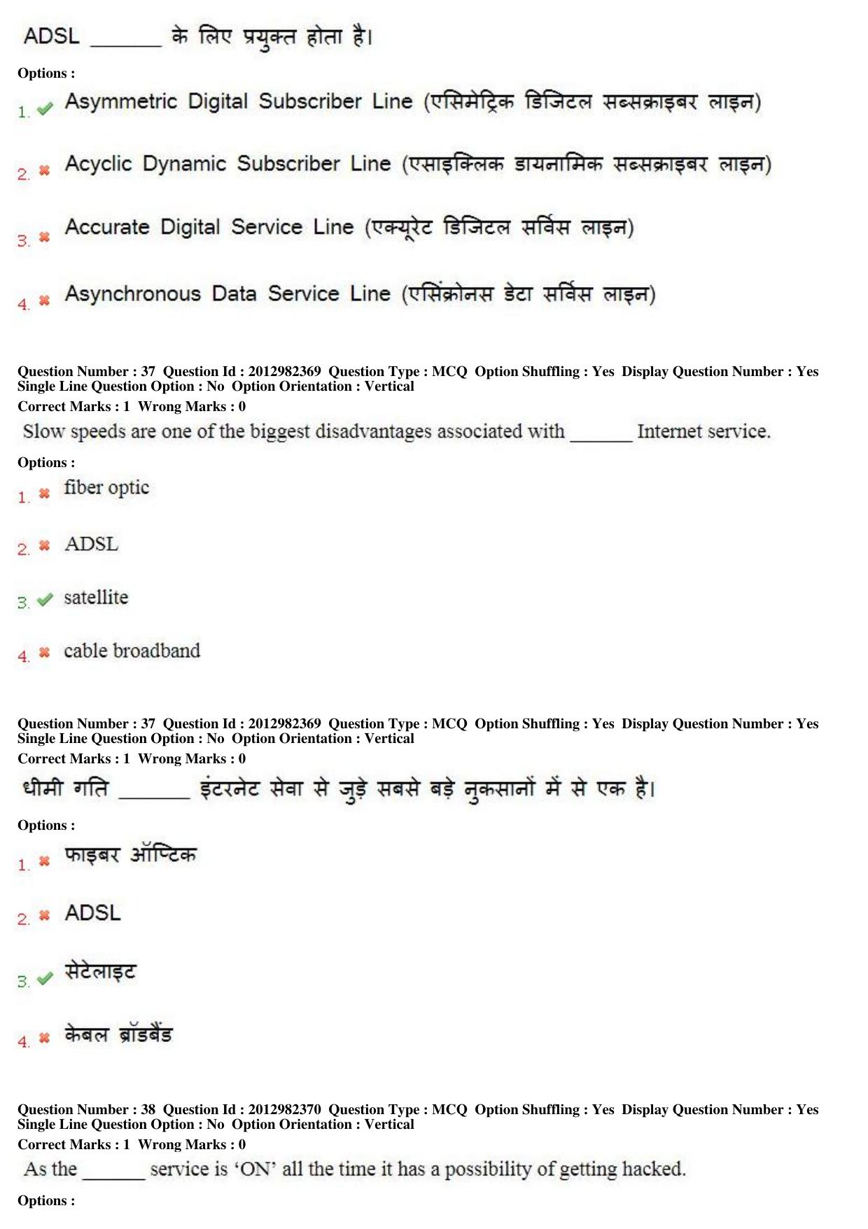 MP CPCT 28th April 2019 CPCT Question Paper Shift 2 - Page 25