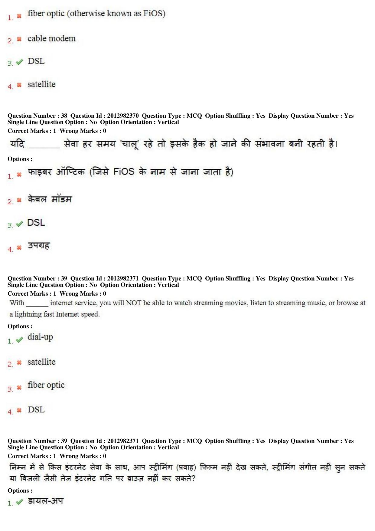 MP CPCT 28th April 2019 CPCT Question Paper Shift 2 - Page 26
