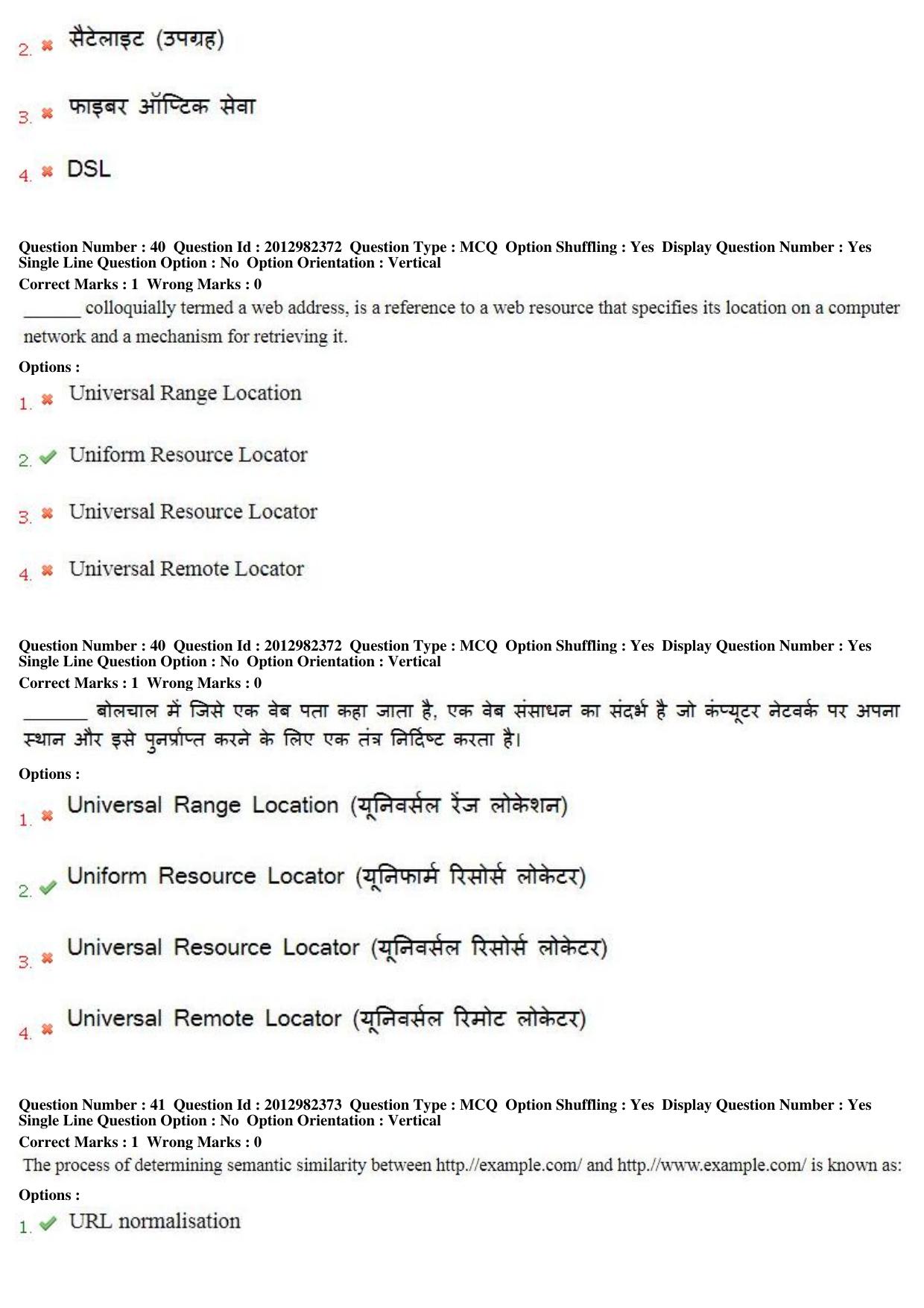 MP CPCT 28th April 2019 CPCT Question Paper Shift 2 - Page 27