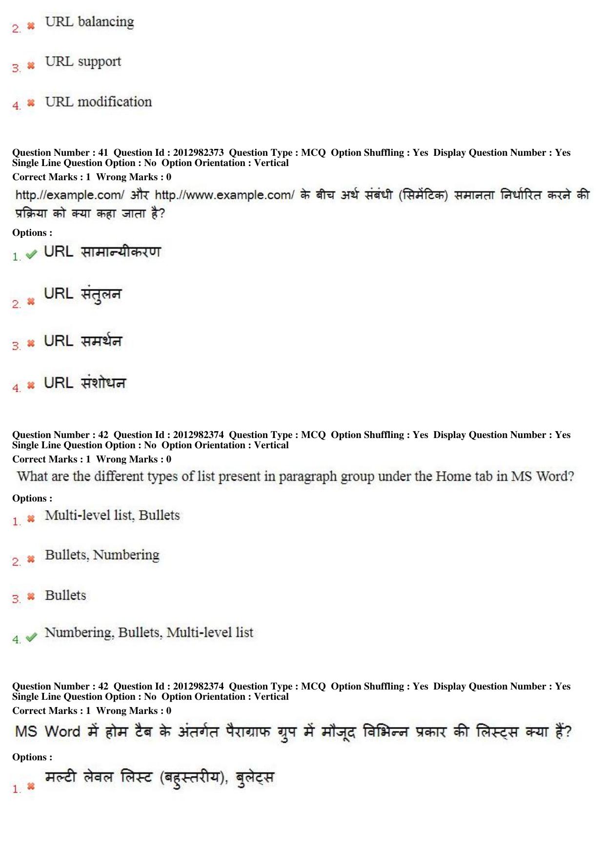 MP CPCT 28th April 2019 CPCT Question Paper Shift 2 - Page 28