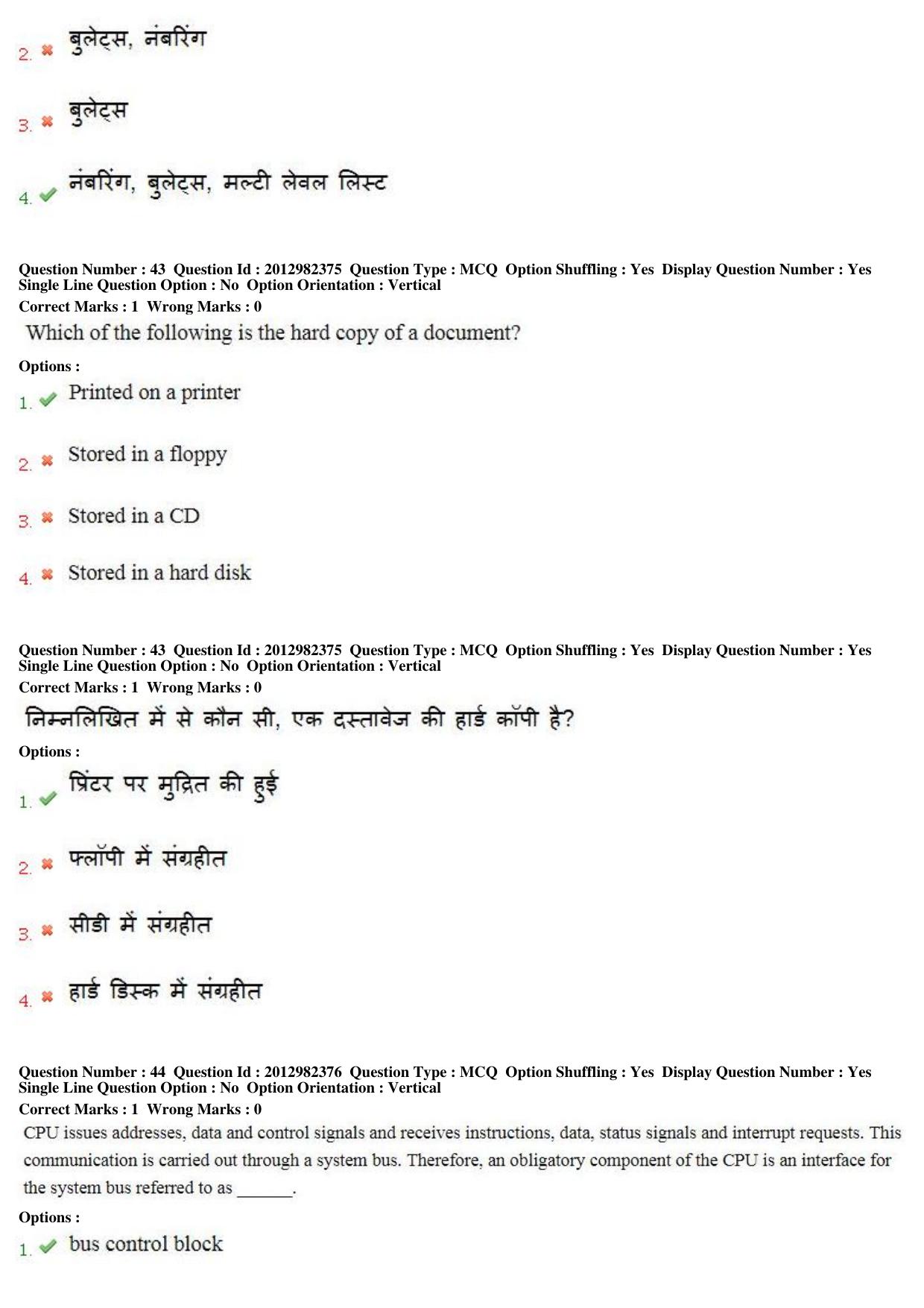 MP CPCT 28th April 2019 CPCT Question Paper Shift 2 - Page 29