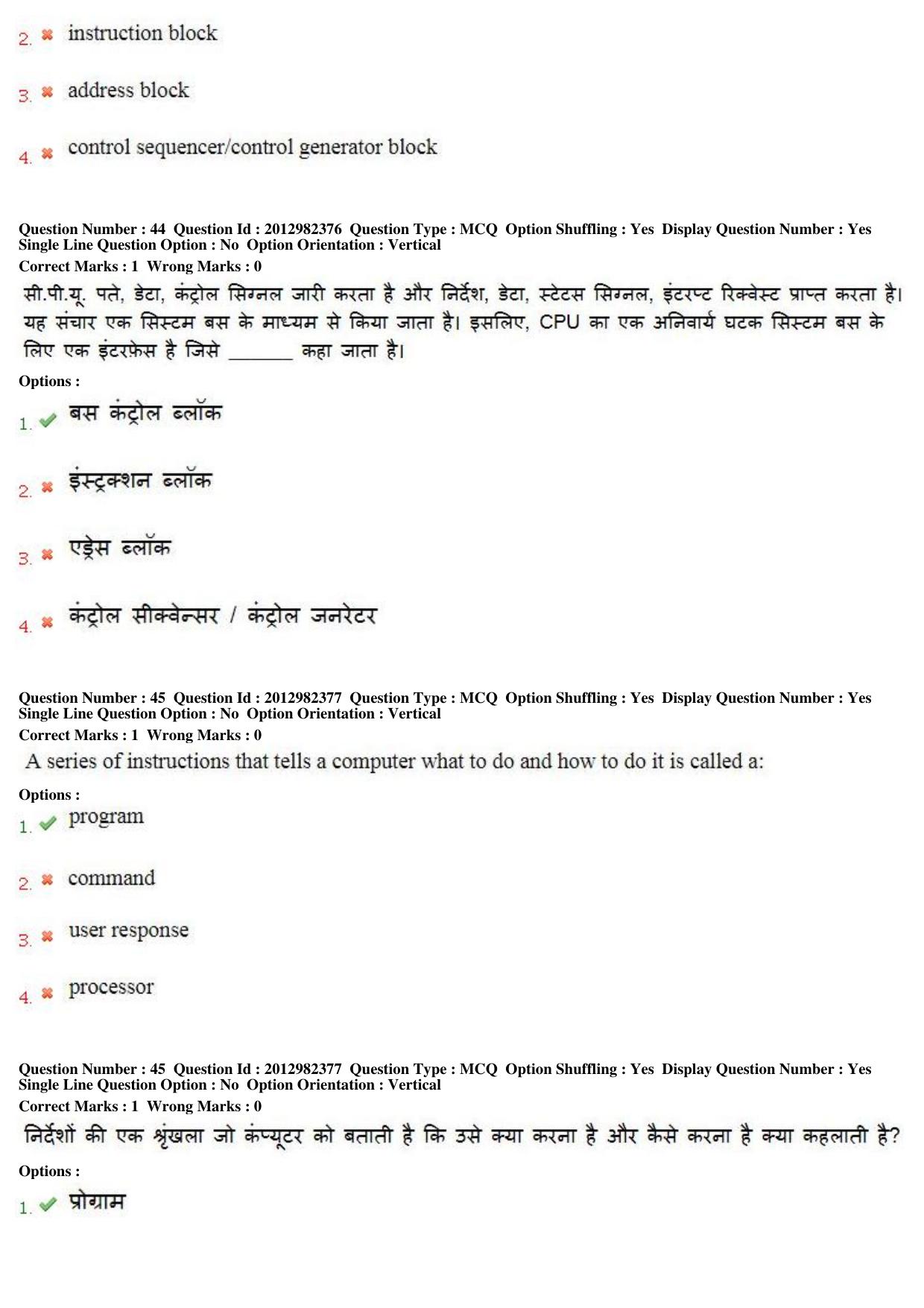 MP CPCT 28th April 2019 CPCT Question Paper Shift 2 - Page 30