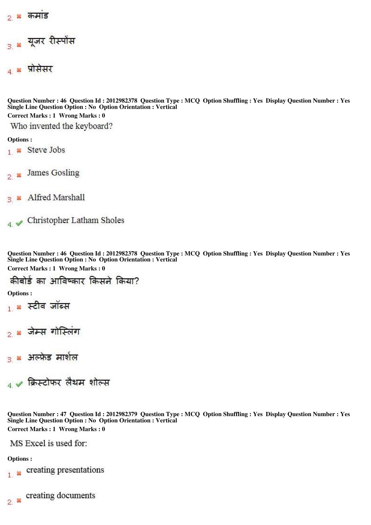 MP CPCT 28th April 2019 CPCT Question Paper Shift 2 - Page 31