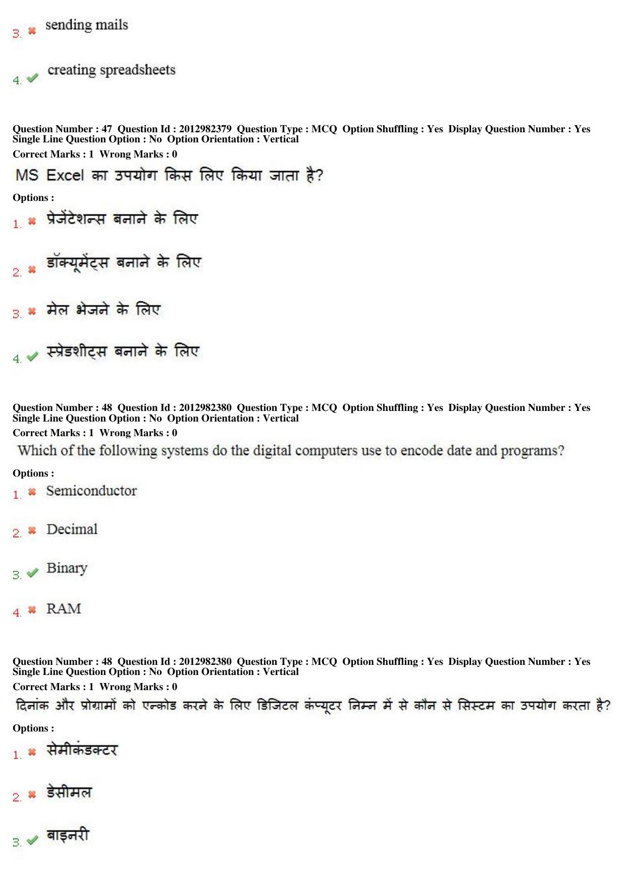 MP CPCT 28th April 2019 CPCT Question Paper Shift 2 - Page 32