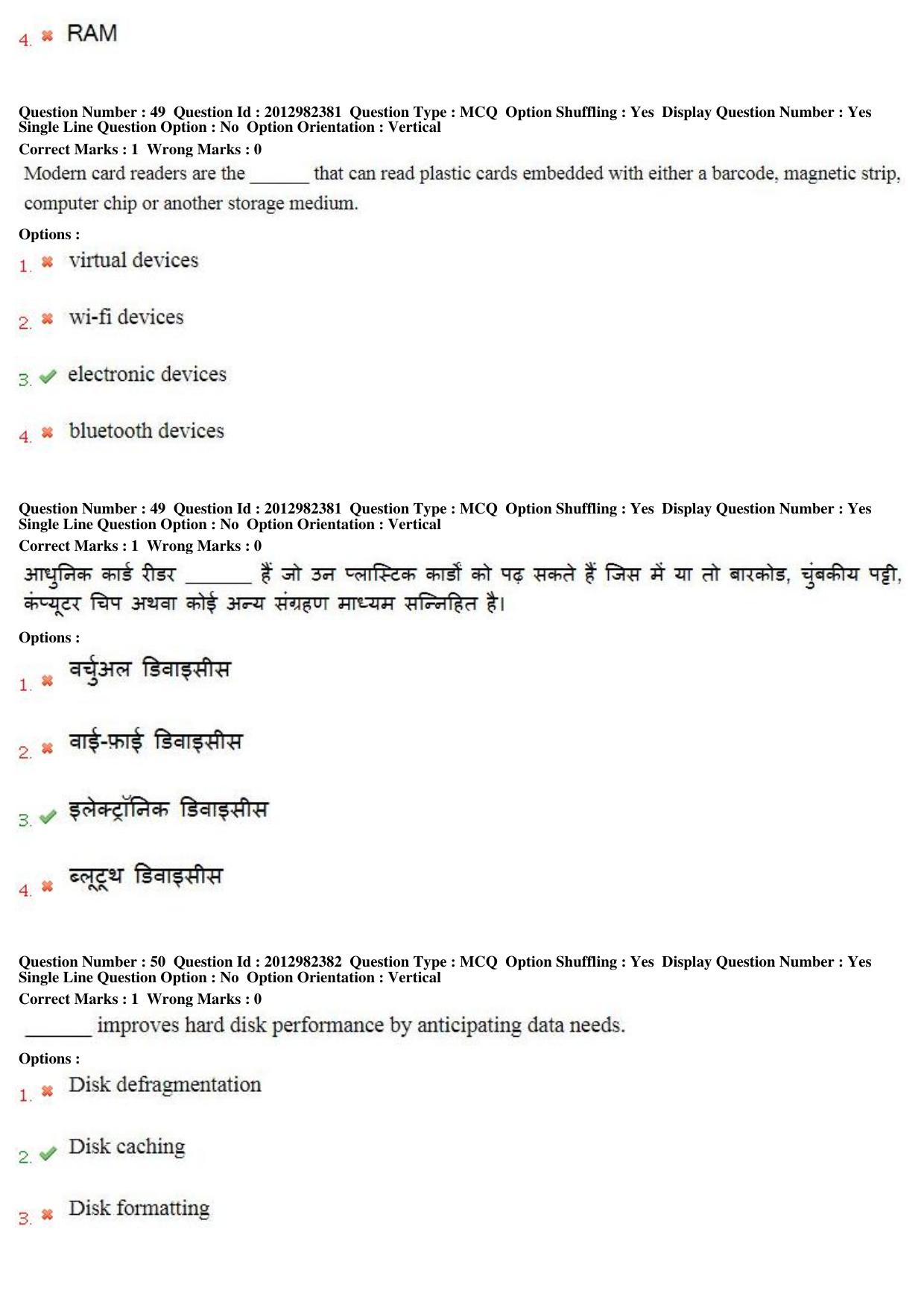 MP CPCT 28th April 2019 CPCT Question Paper Shift 2 - Page 33