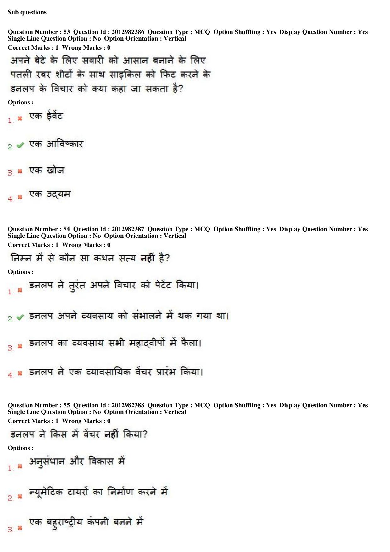 MP CPCT 28th April 2019 CPCT Question Paper Shift 2 - Page 41