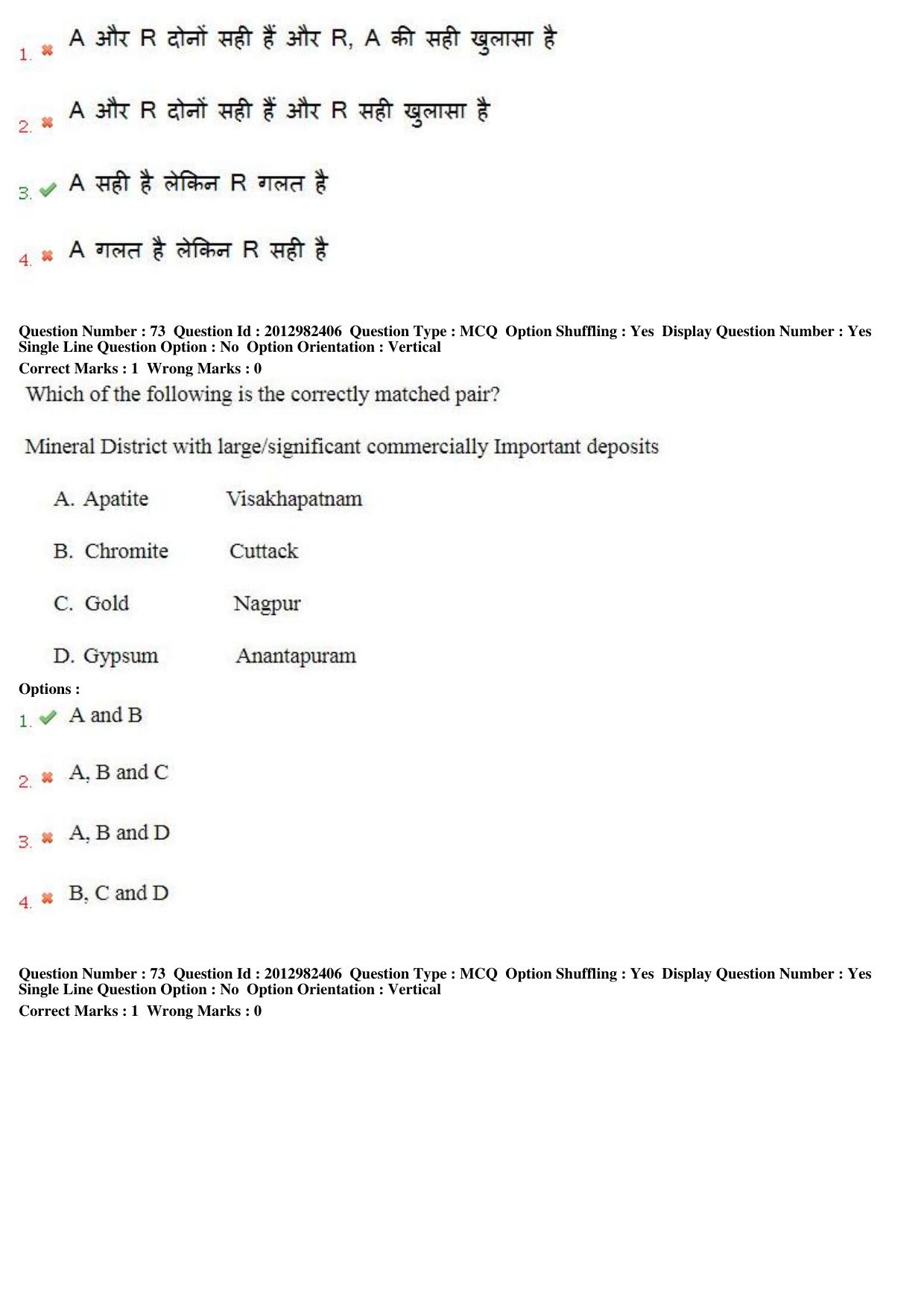 MP CPCT 28th April 2019 CPCT Question Paper Shift 2 - Page 54