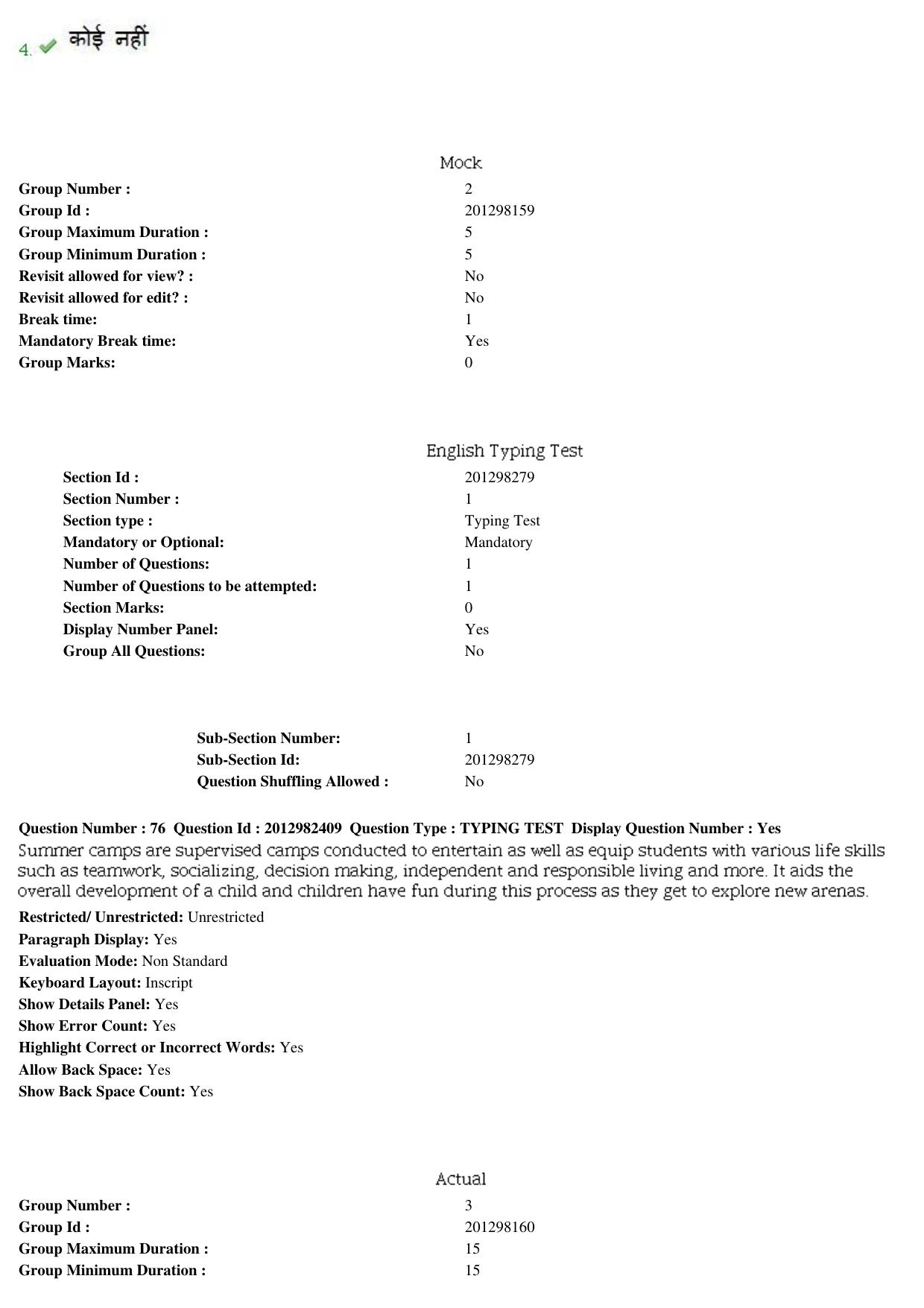MP CPCT 28th April 2019 CPCT Question Paper Shift 2 - Page 57