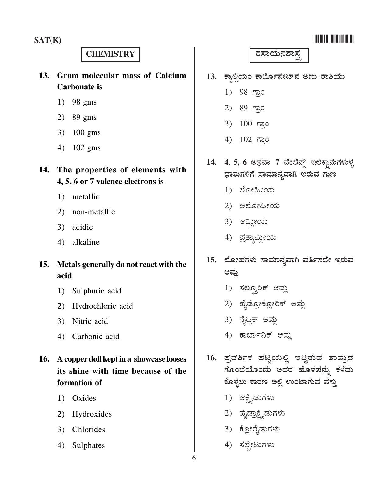 Karnataka NTSE 2011 SAT Question Paper - Page 6