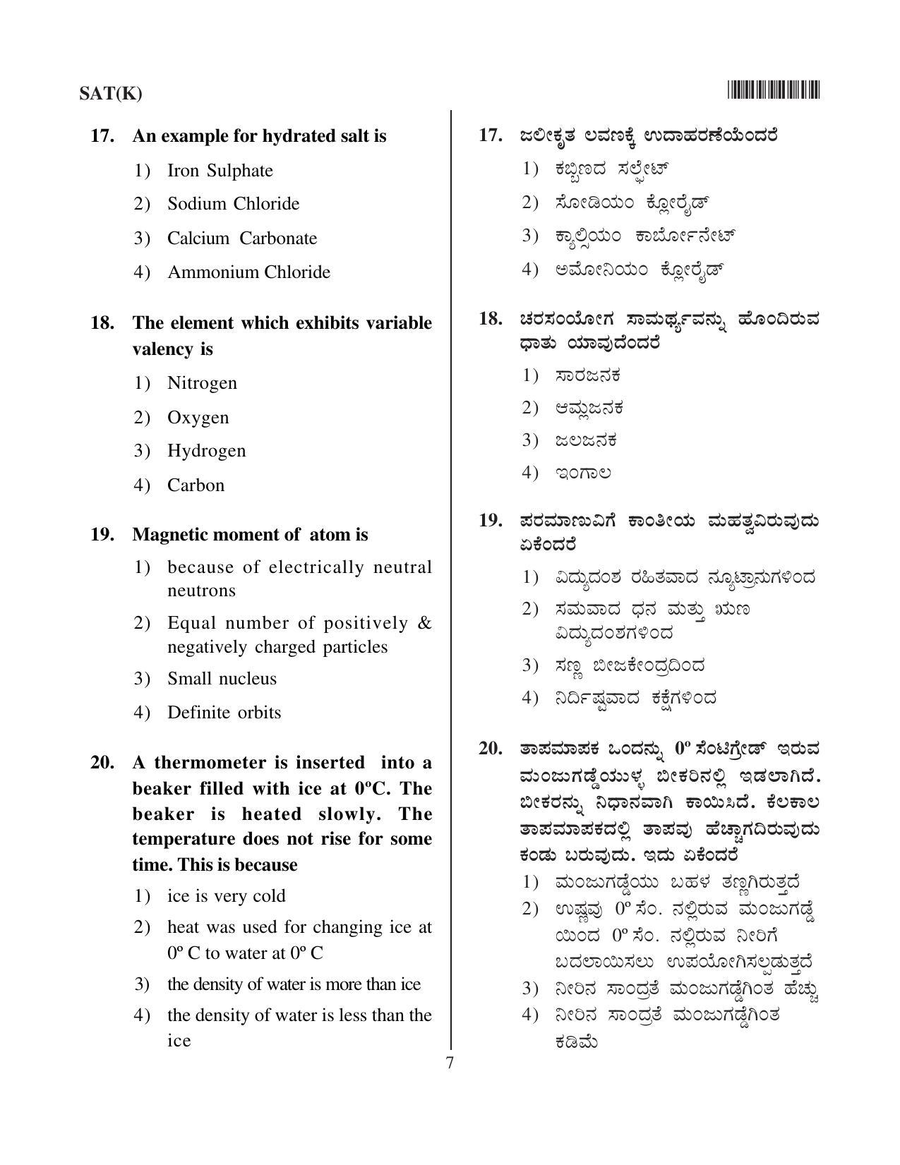 Karnataka NTSE 2011 SAT Question Paper - Page 7