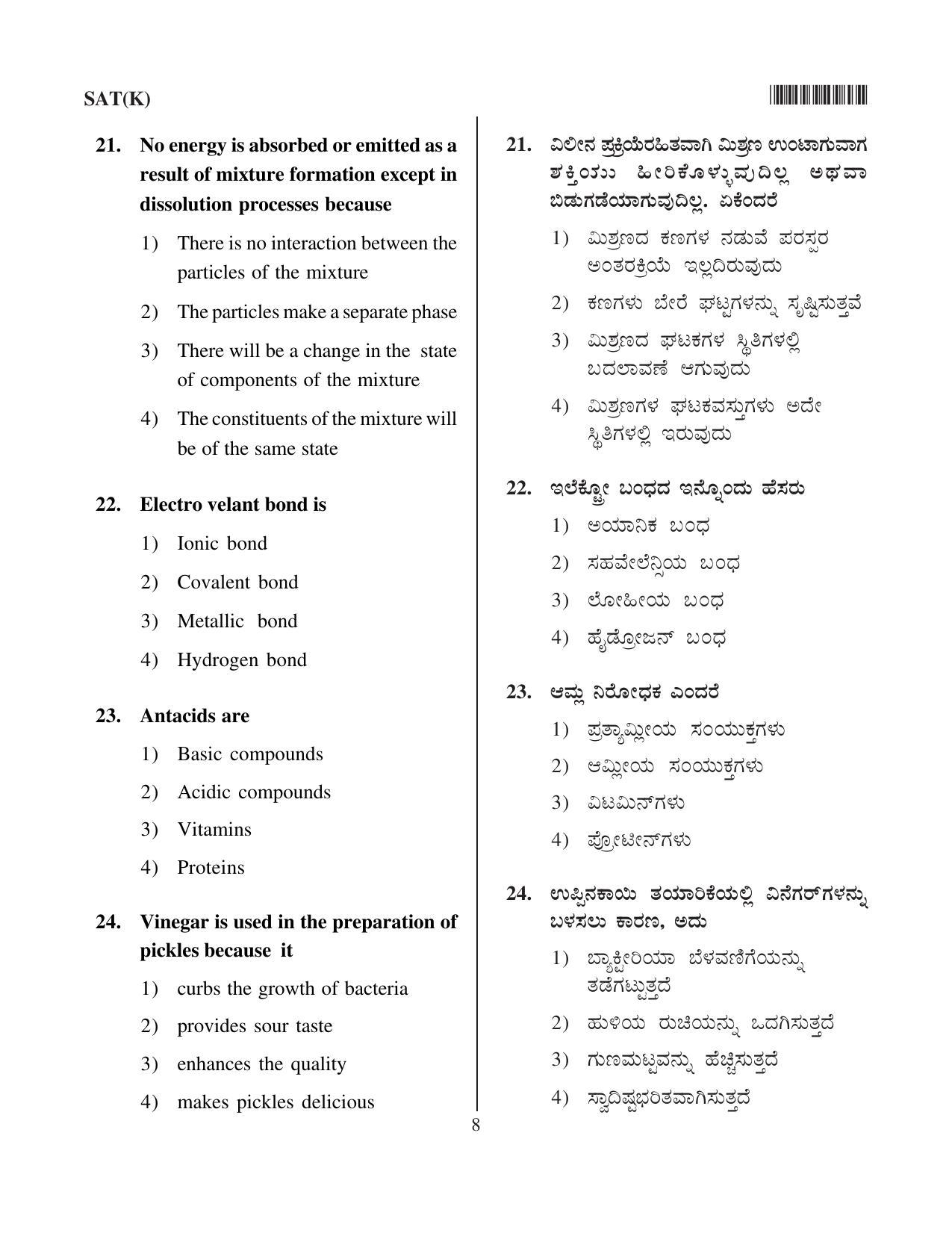 Karnataka NTSE 2011 SAT Question Paper - Page 8
