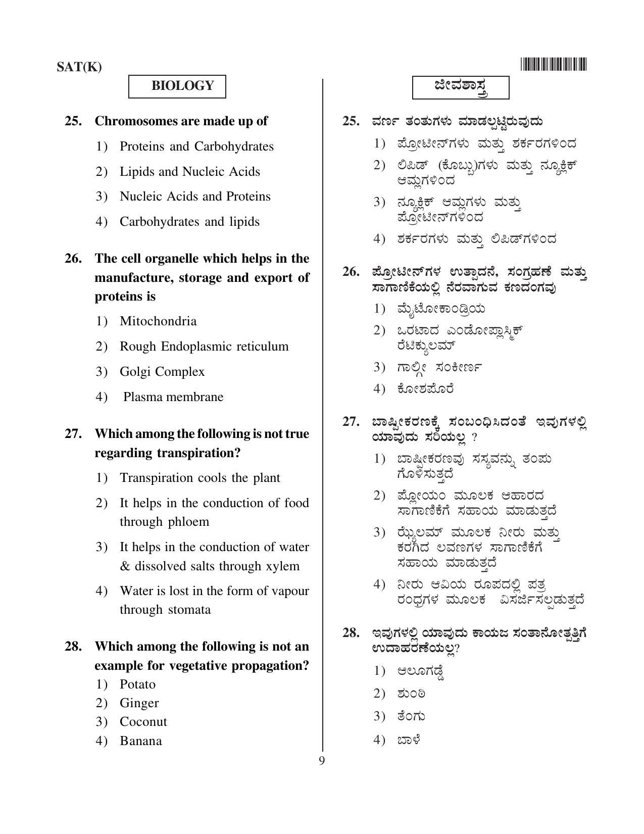 Karnataka NTSE 2011 SAT Question Paper - Page 9