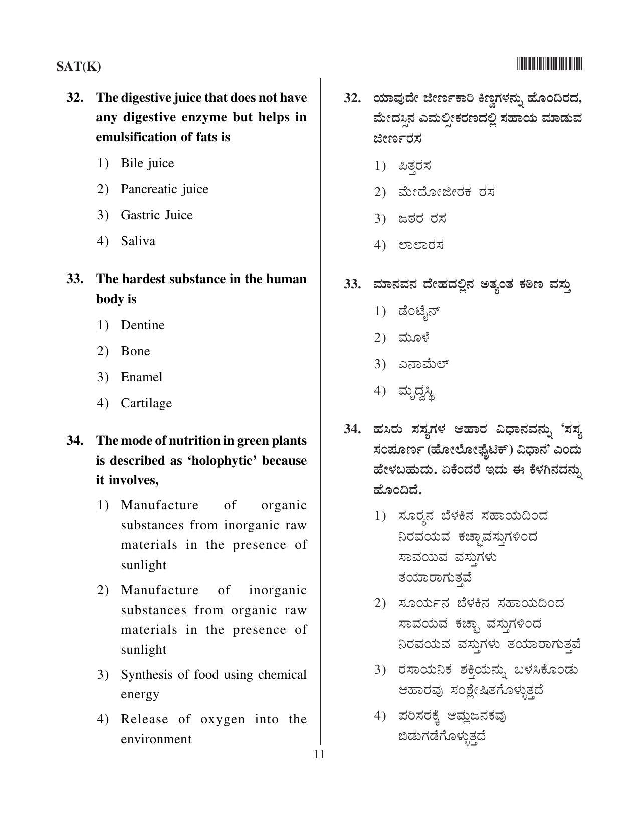 Karnataka NTSE 2011 SAT Question Paper - Page 11