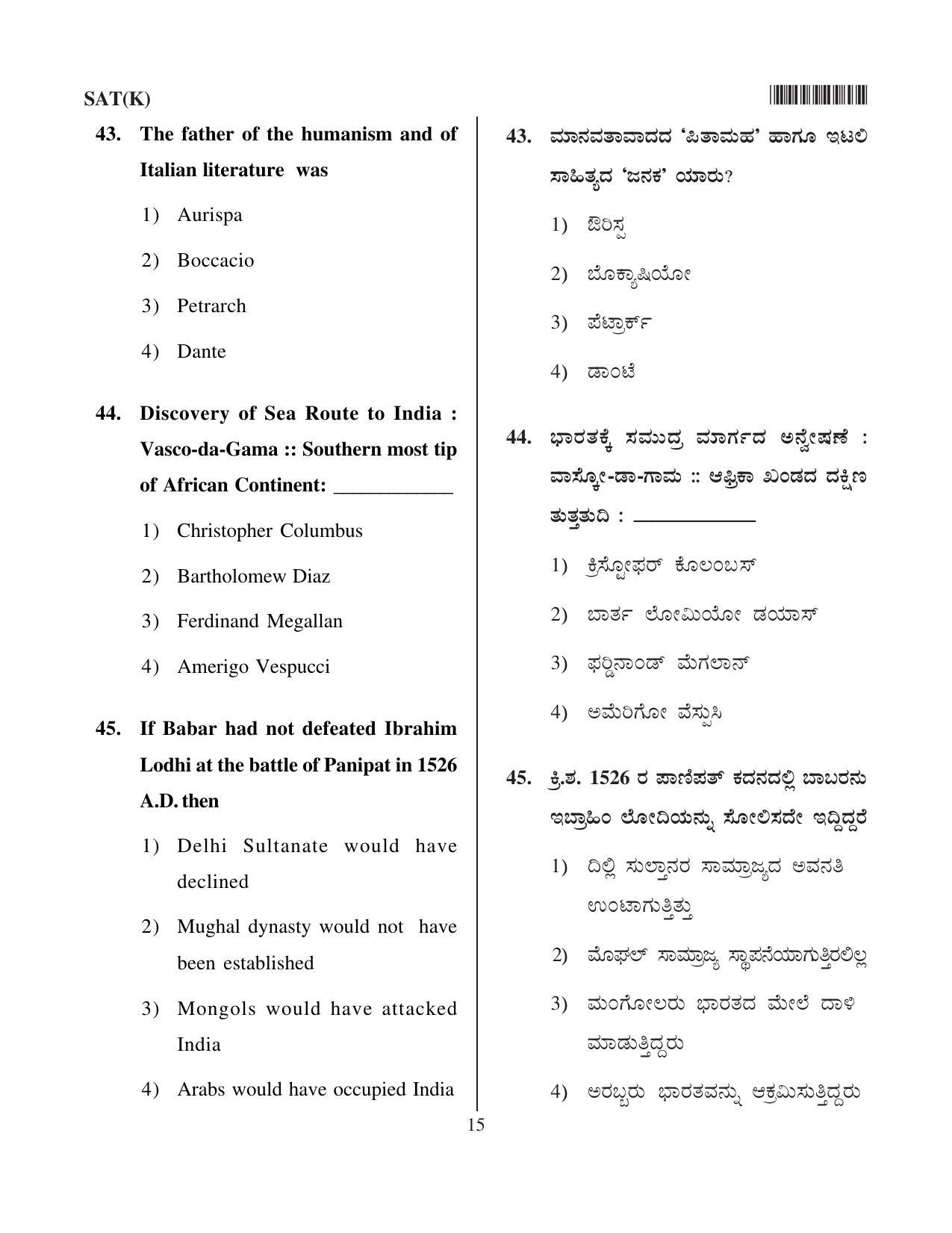 Karnataka NTSE 2011 SAT Question Paper - Page 15