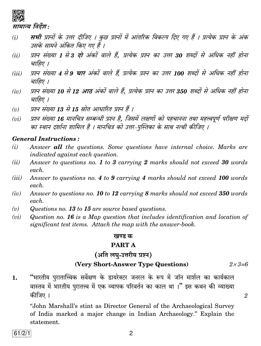 CBSE Class 12 61-2-1 History 2019 Question Paper - Page 2