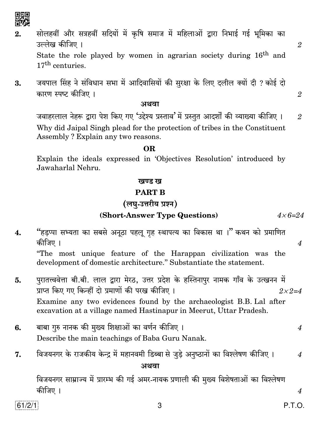 CBSE Class 12 61-2-1 History 2019 Question Paper - Page 3