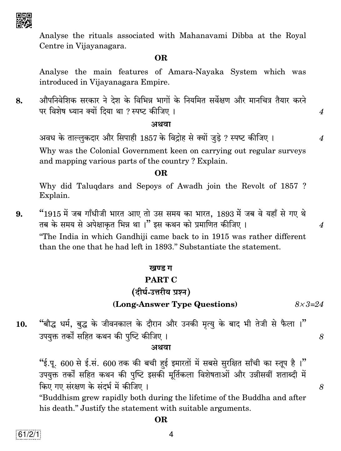 CBSE Class 12 61-2-1 History 2019 Question Paper - Page 4
