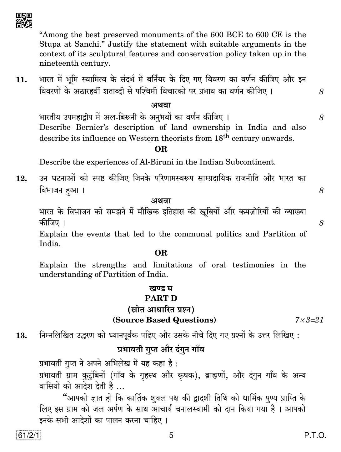 CBSE Class 12 61-2-1 History 2019 Question Paper - Page 5