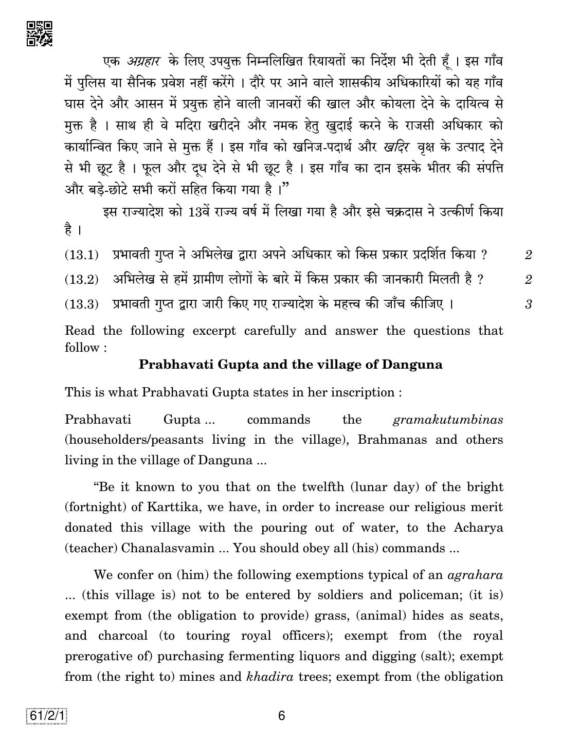CBSE Class 12 61-2-1 History 2019 Question Paper - Page 6