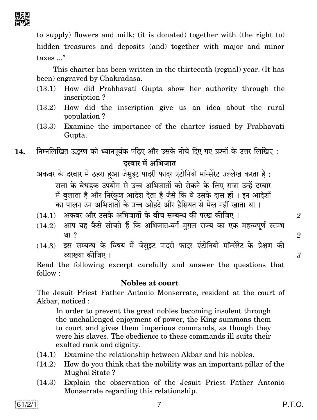 CBSE Class 12 61-2-1 History 2019 Question Paper - Page 7