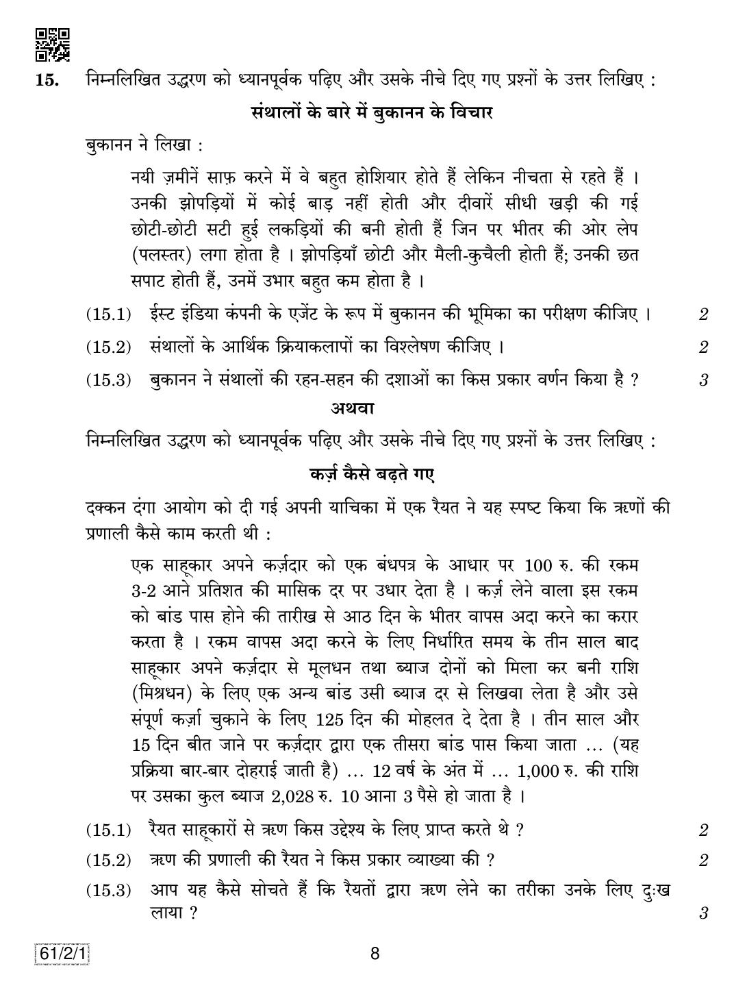 CBSE Class 12 61-2-1 History 2019 Question Paper - Page 8