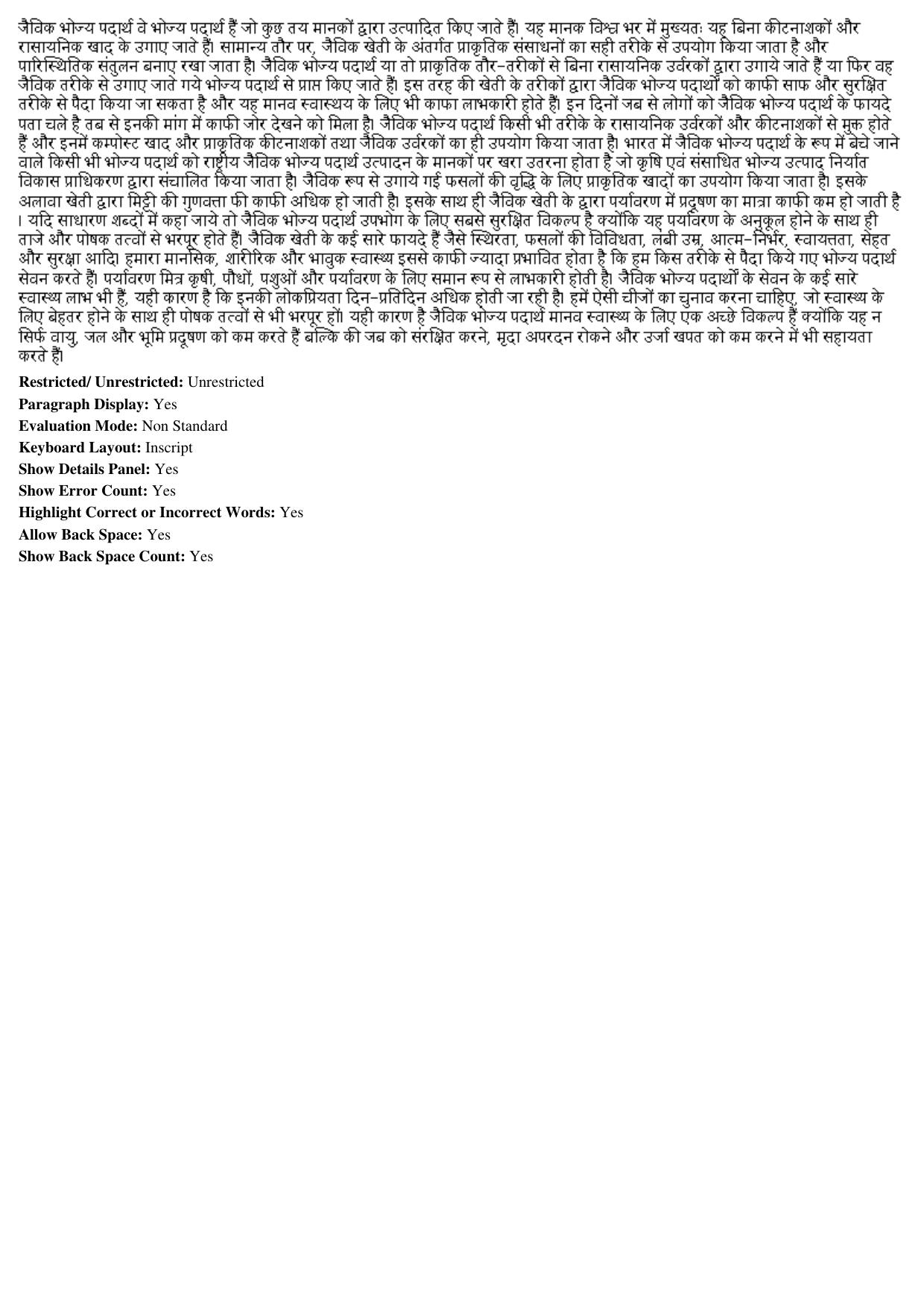 MP CPCT 23 Dec 2018 Inscript Question Paper Shift 1 - Page 3
