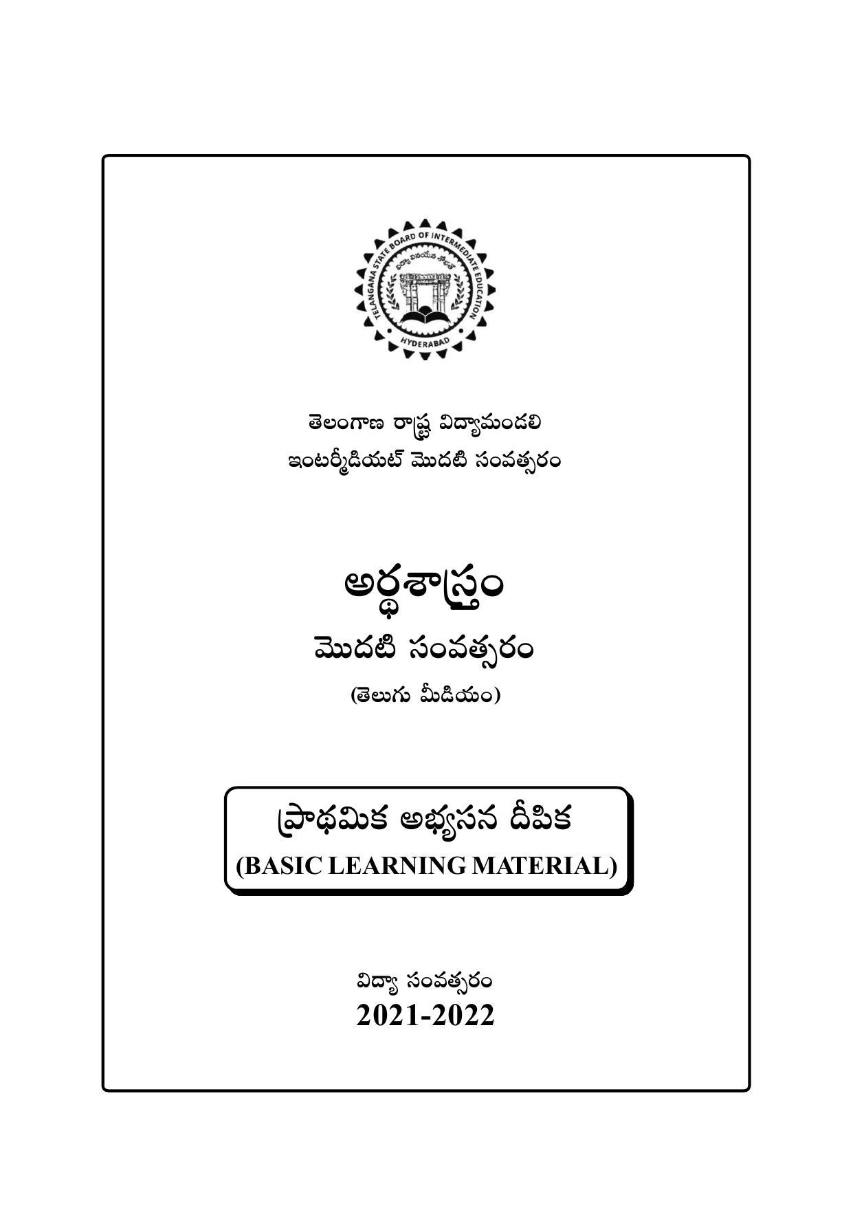 TS SCERT Inter 2nd Year Economics I yr TM Path 1 (Telugu Medium) Text Book - Page 2