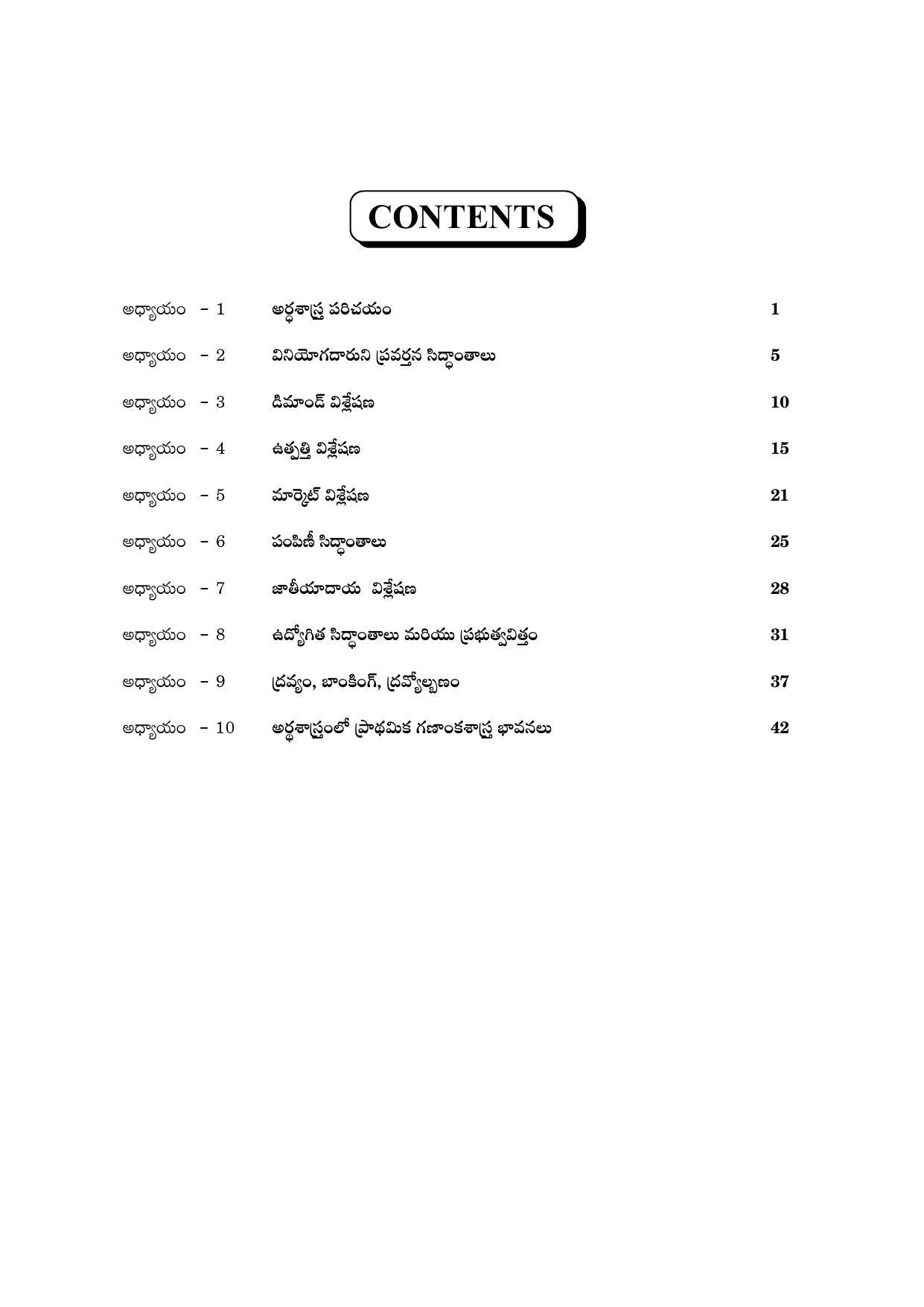 TS SCERT Inter 2nd Year Economics I yr TM Path 1 (Telugu Medium) Text Book - Page 5