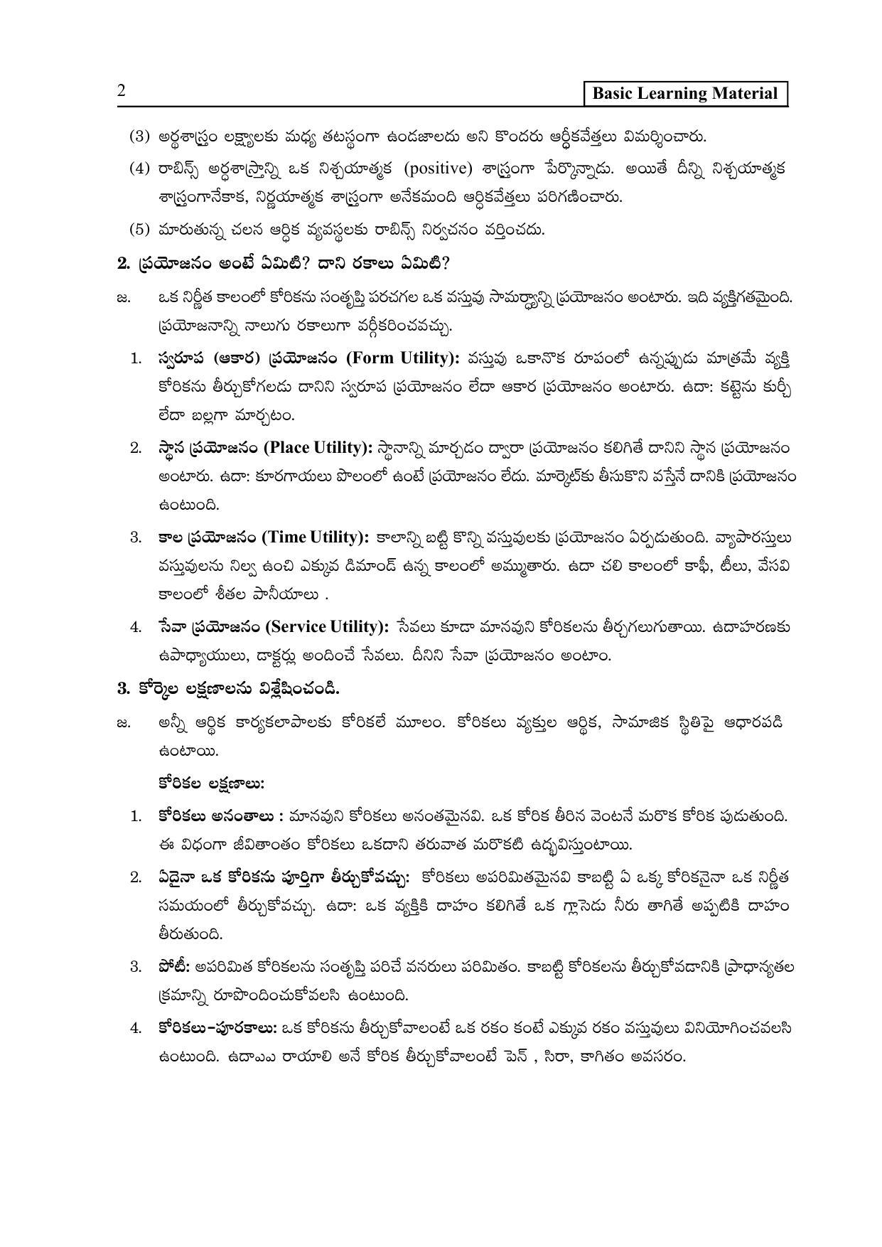 TS SCERT Inter 2nd Year Economics I yr TM Path 1 (Telugu Medium) Text Book - Page 7