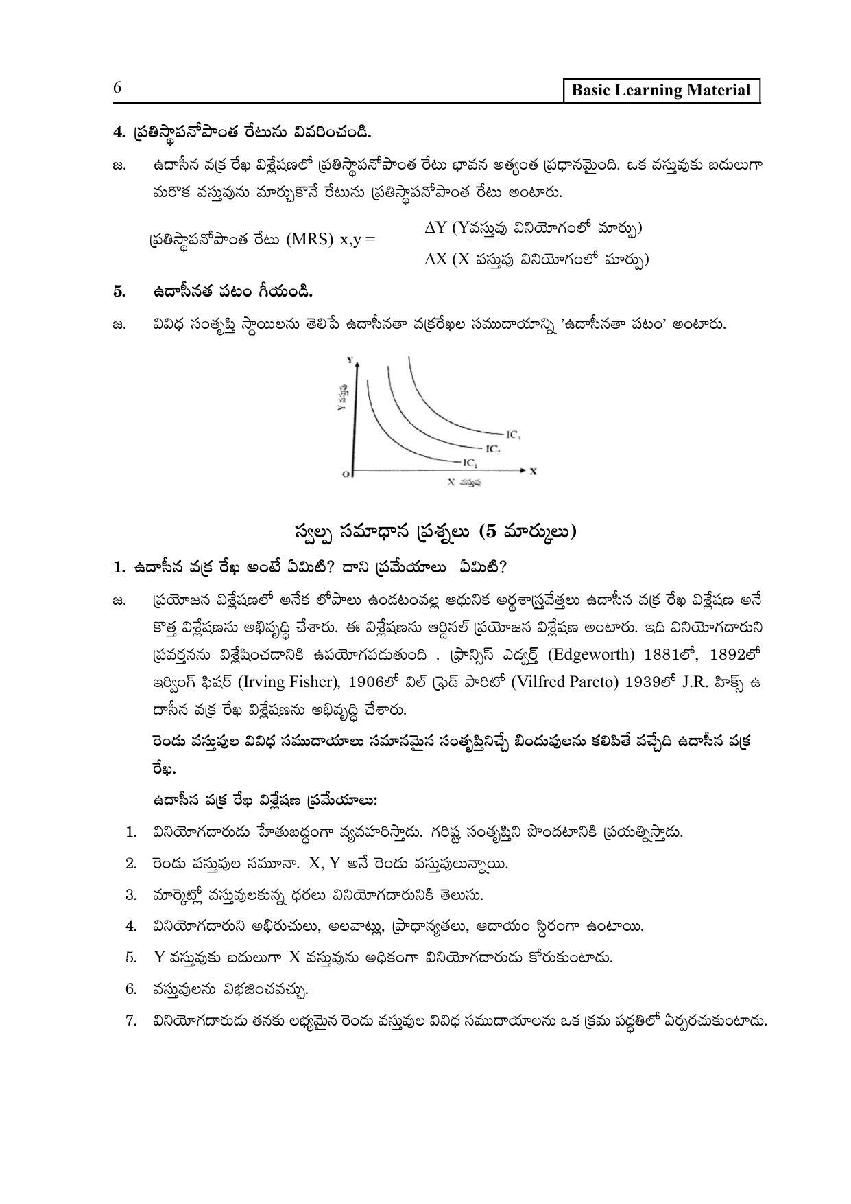 TS SCERT Inter 2nd Year Economics I yr TM Path 1 (Telugu Medium) Text Book - Page 11