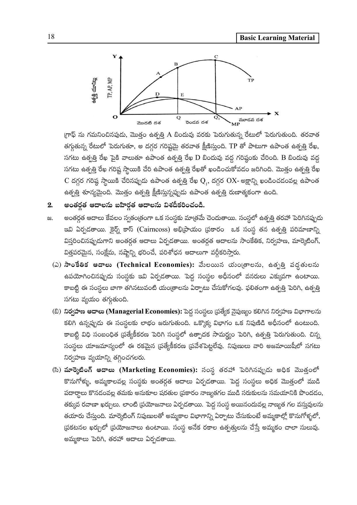 TS SCERT Inter 2nd Year Economics I yr TM Path 1 (Telugu Medium) Text Book - Page 23