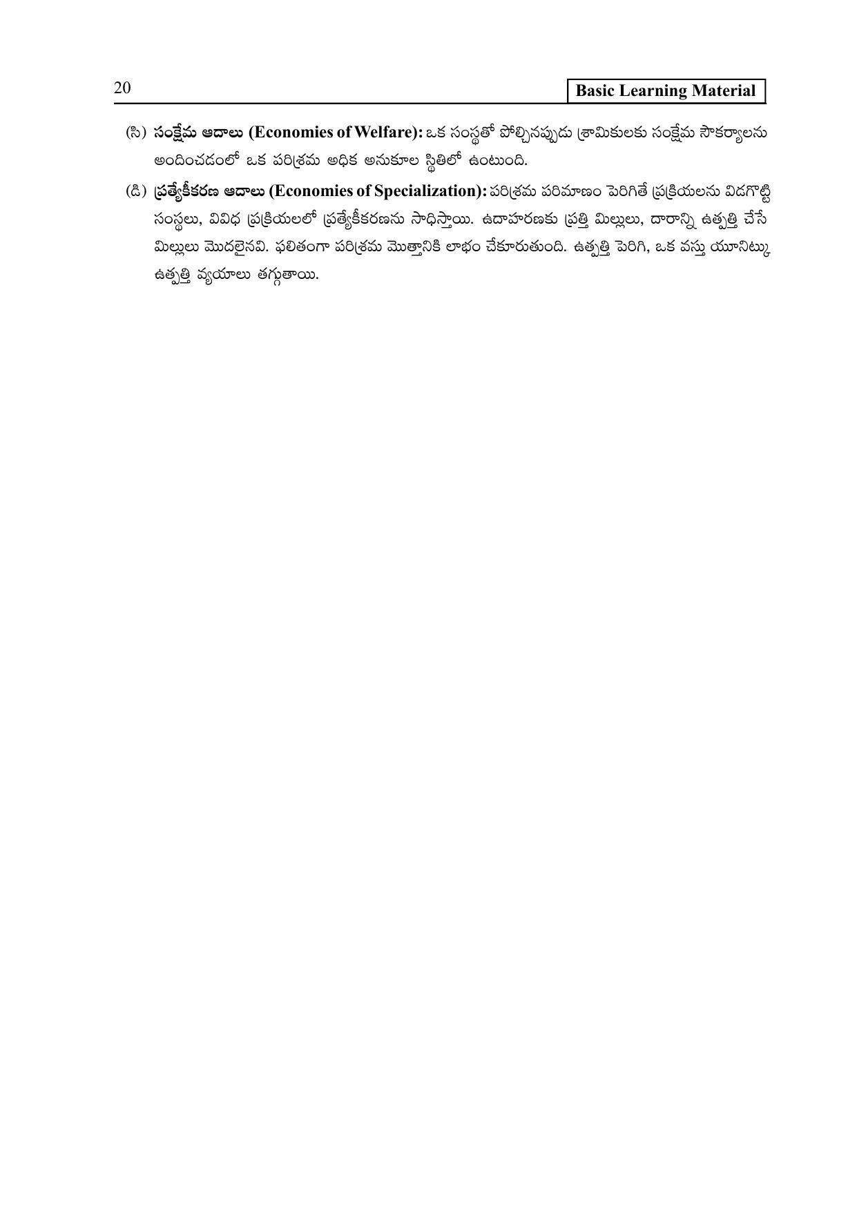 TS SCERT Inter 2nd Year Economics I yr TM Path 1 (Telugu Medium) Text Book - Page 25