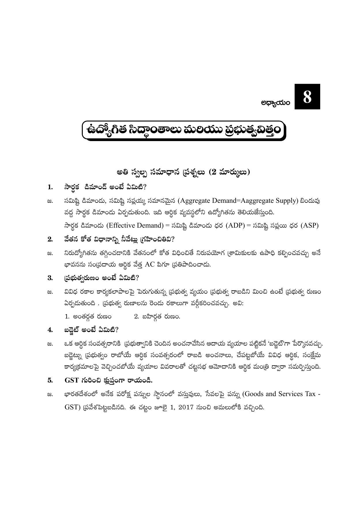 TS SCERT Inter 2nd Year Economics I yr TM Path 1 (Telugu Medium) Text Book - Page 36
