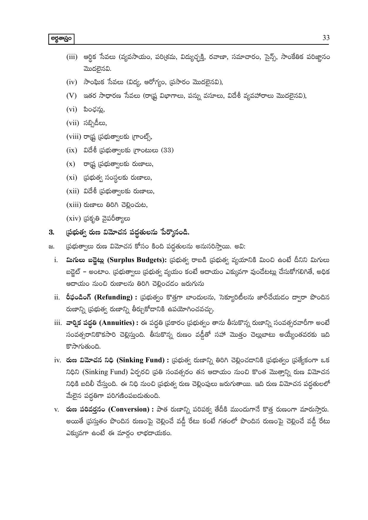 TS SCERT Inter 2nd Year Economics I yr TM Path 1 (Telugu Medium) Text Book - Page 38