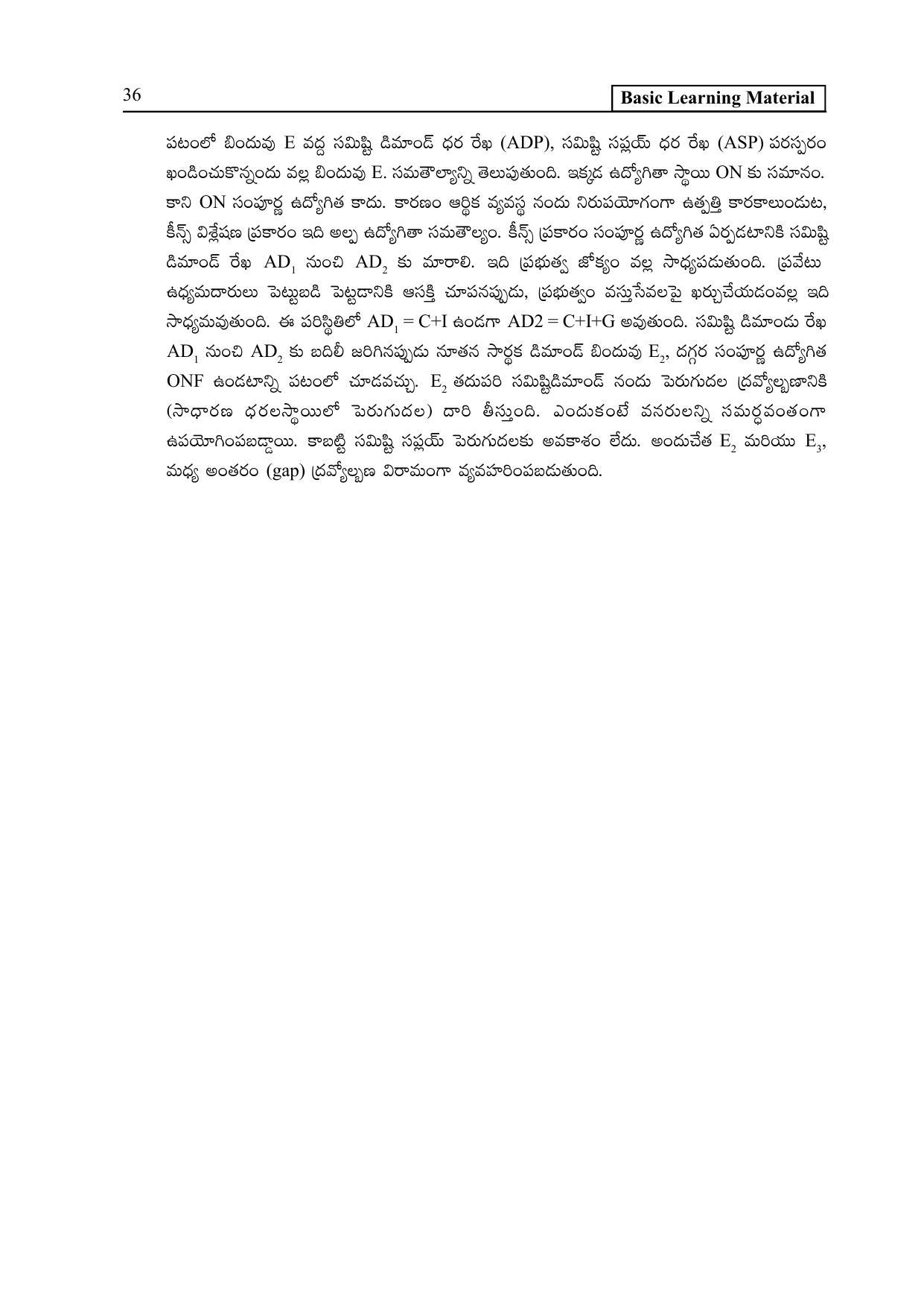 TS SCERT Inter 2nd Year Economics I yr TM Path 1 (Telugu Medium) Text Book - Page 41