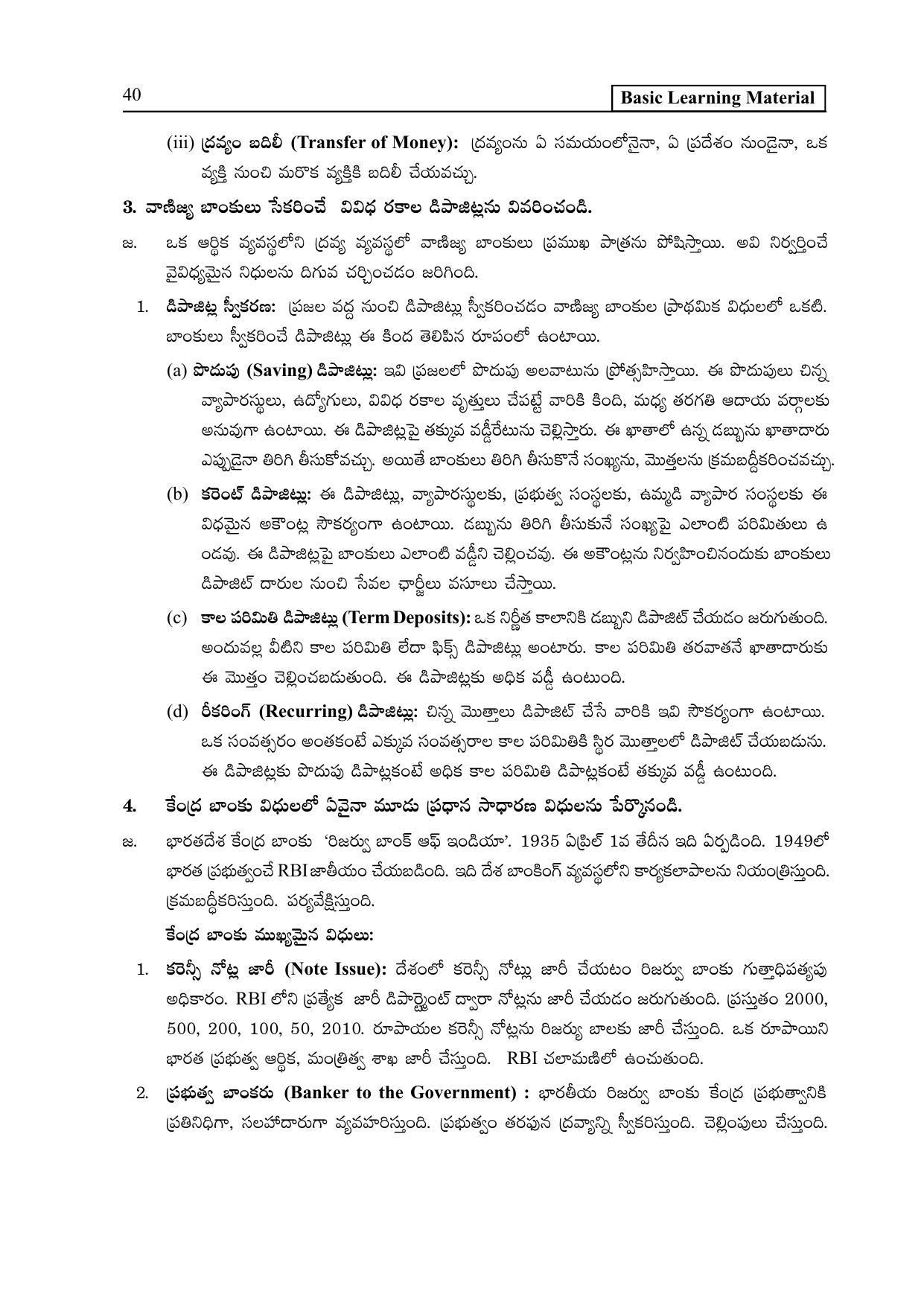 TS SCERT Inter 2nd Year Economics I yr TM Path 1 (Telugu Medium) Text Book - Page 45