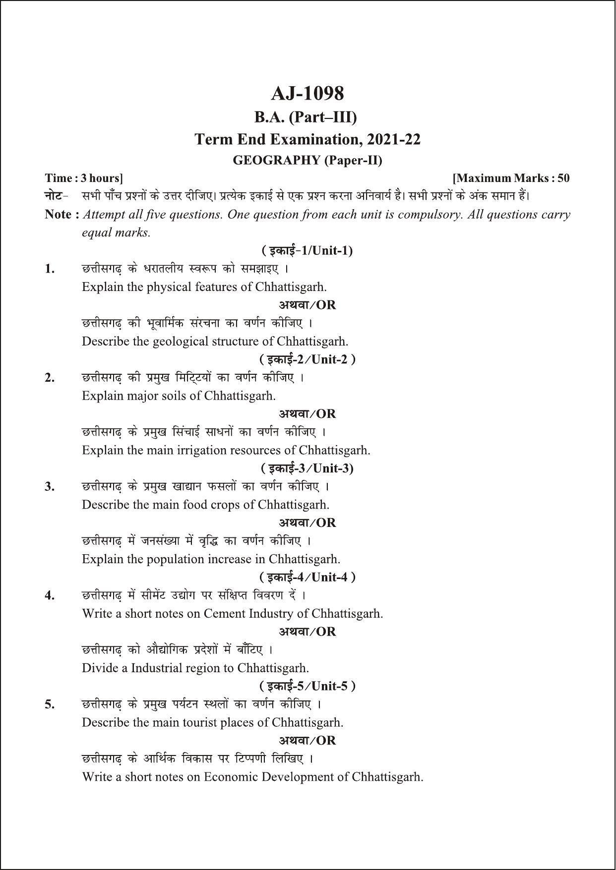 Bilaspur University Question Paper 2021-2022:B.A. Part-III (Three) Geography Paper 2 - Page 1