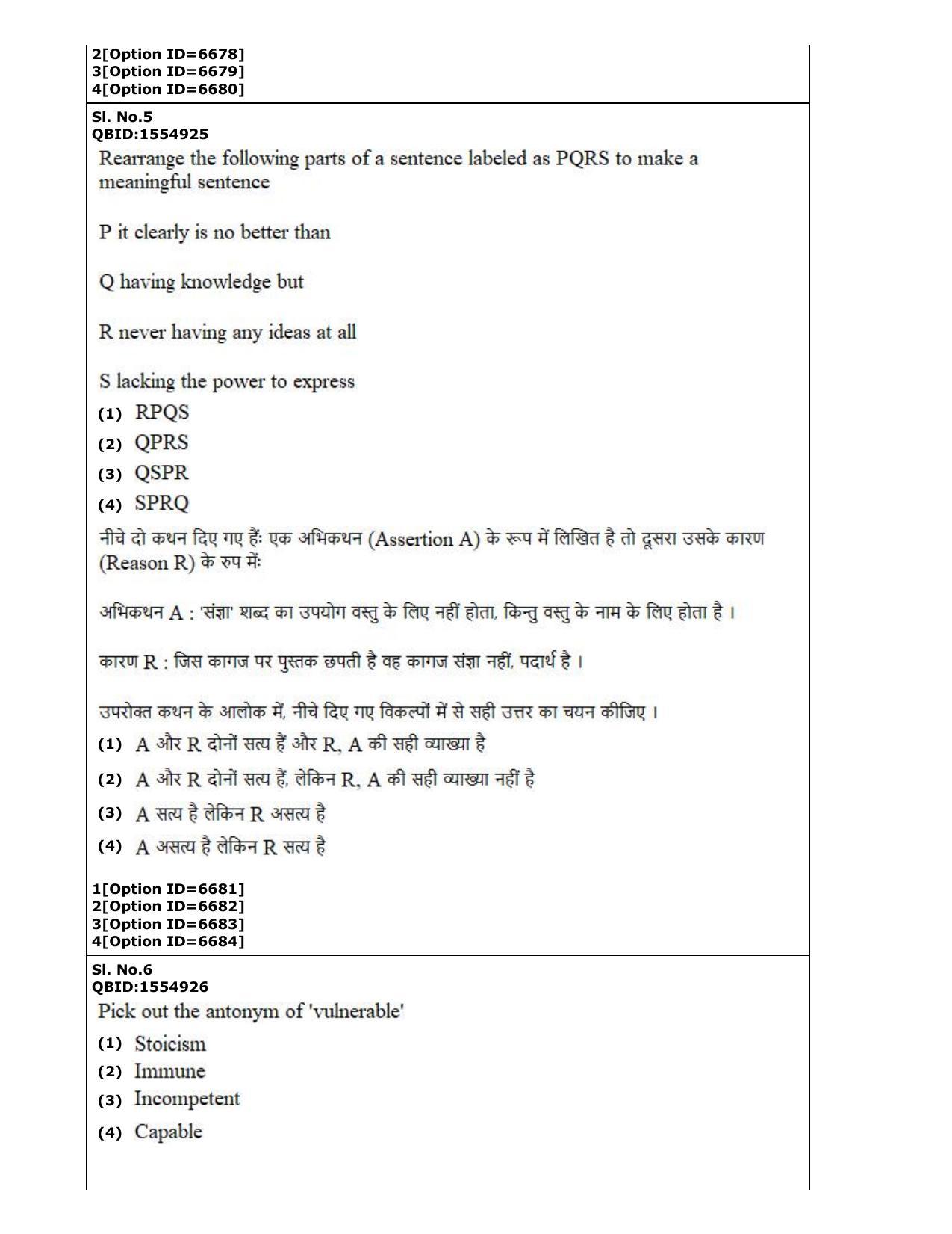 CUET (PG) 2022: PGQP-39 Fine Arts (2-09-2022) Question Paper - Page 3